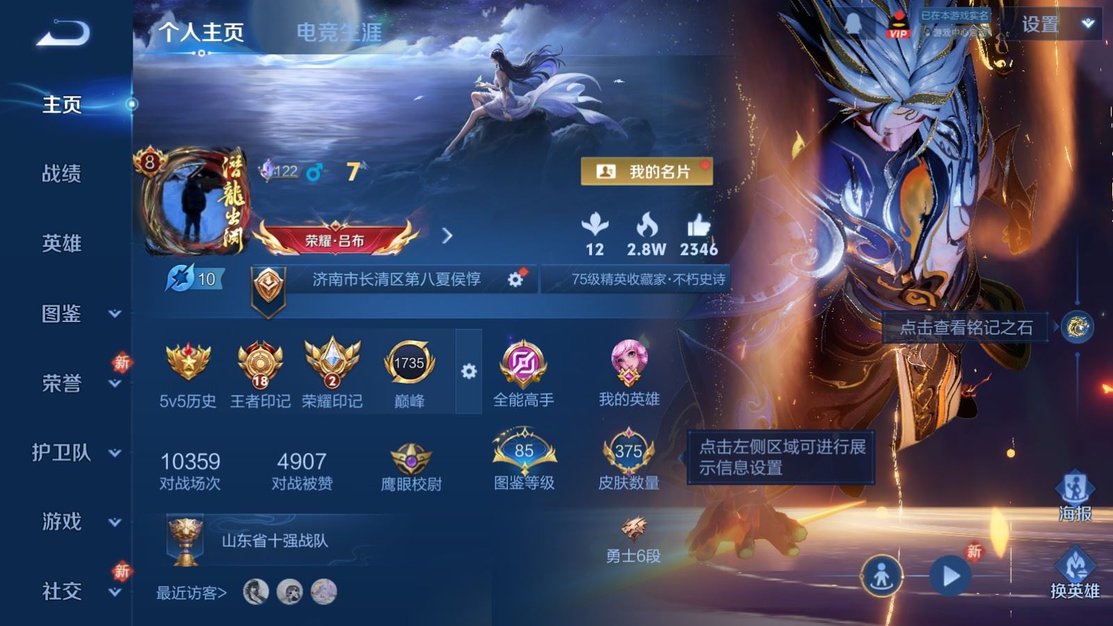 WZCMW4295928王者荣耀账号详情图1