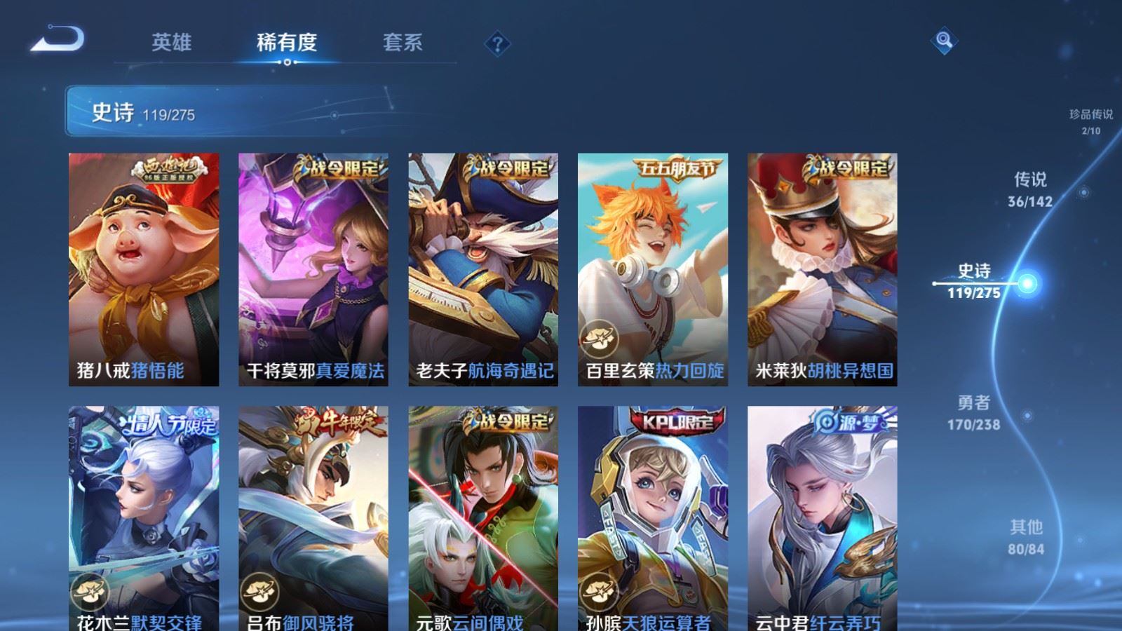 WZCMW4296097王者荣耀账号详情图16 WZCMW4296097王者荣耀账号详情图16