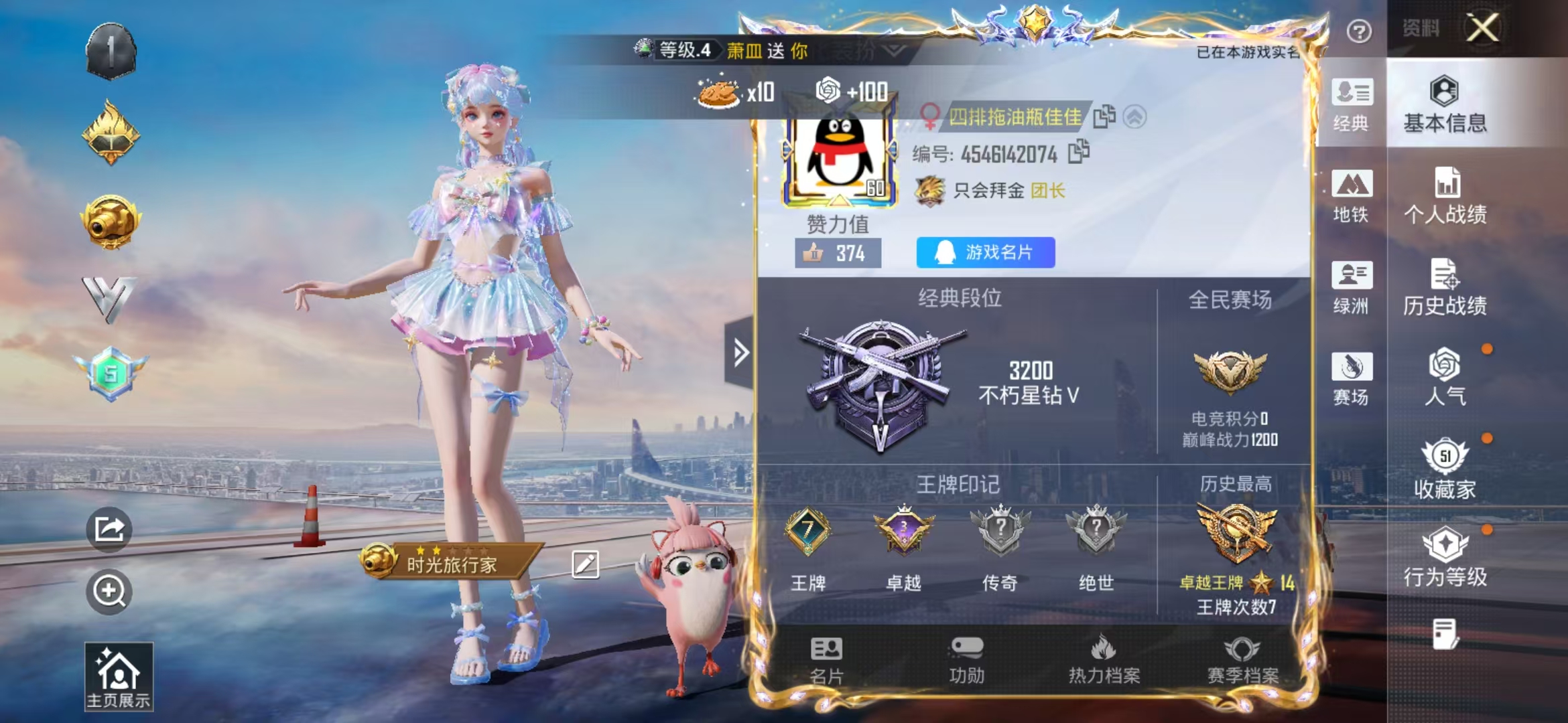 HPSJ4154366和平精英账号详情图3 HPSJ4154366和平精英账号详情图3