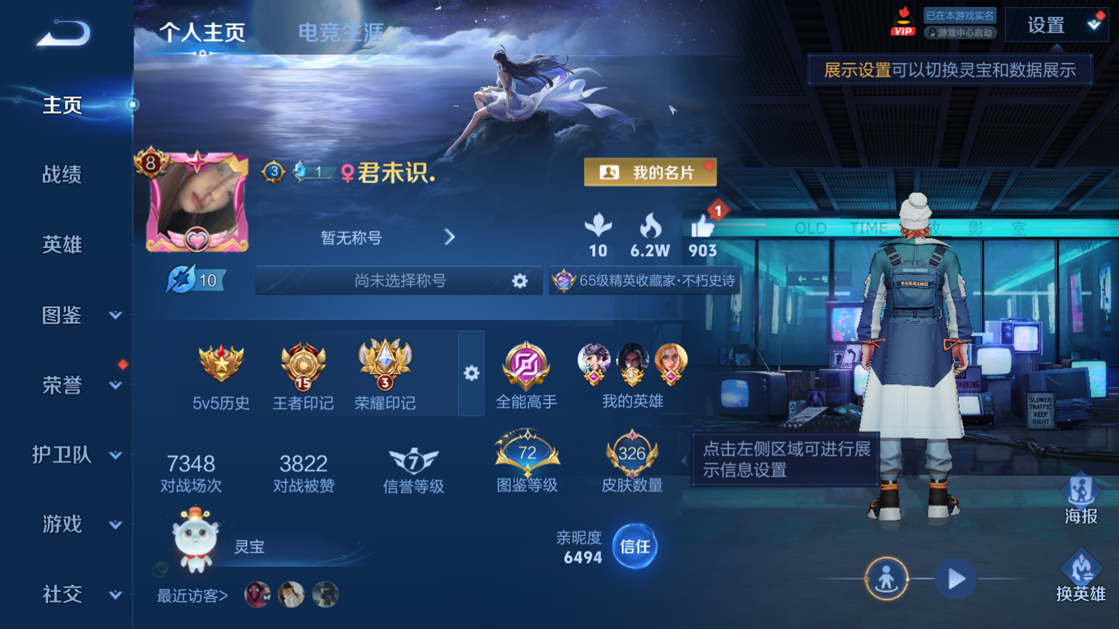 WZCMW4296182王者荣耀账号详情图1