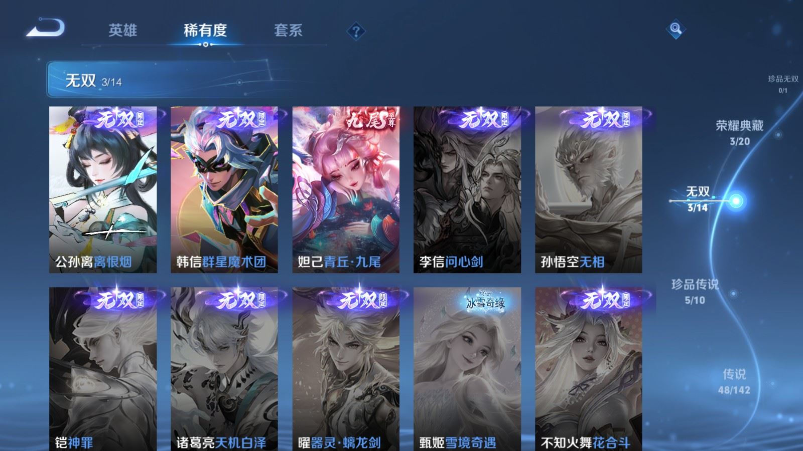 WZCMW4296199王者荣耀账号详情图6 WZCMW4296199王者荣耀账号详情图6