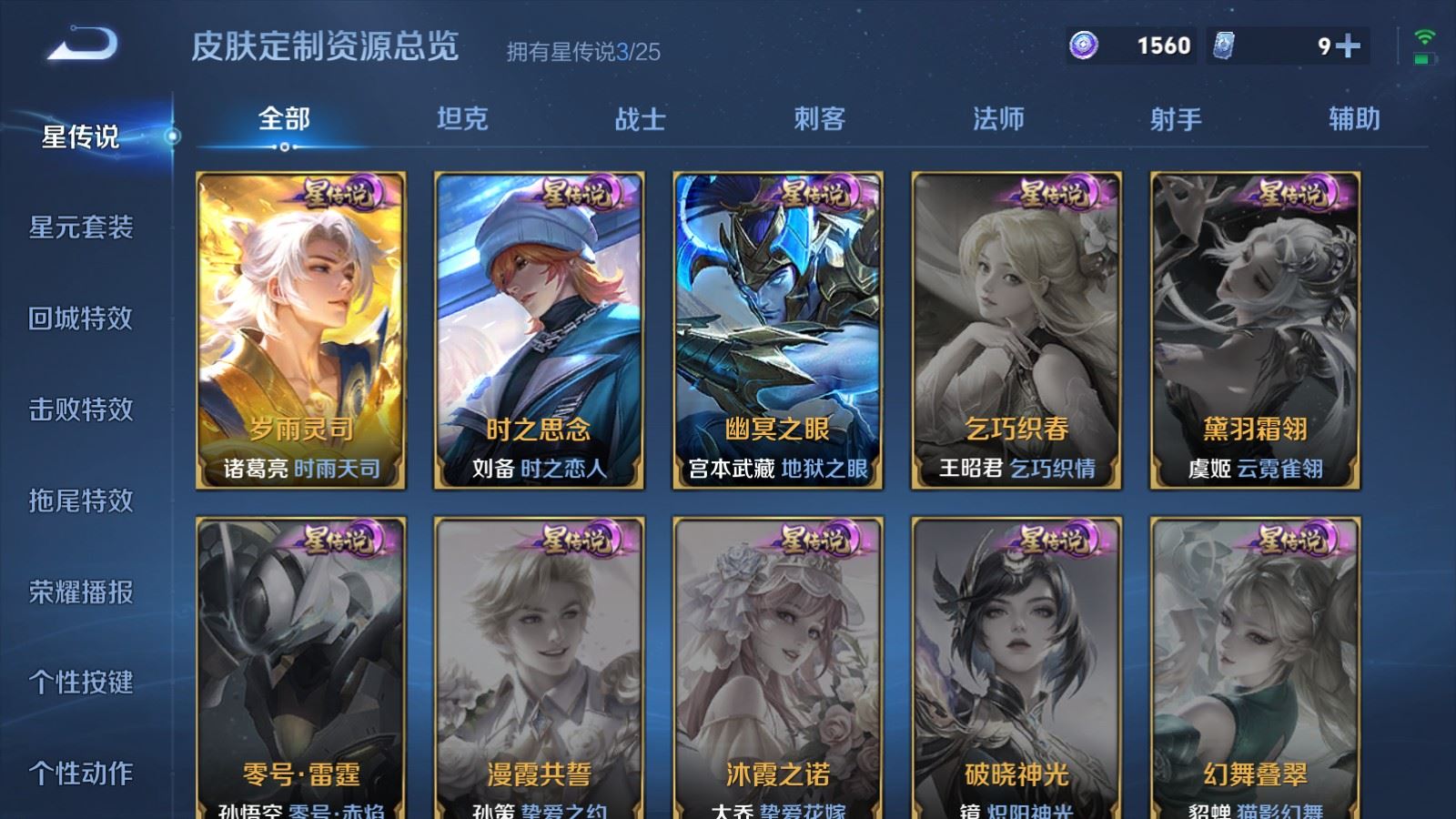 WZCMW4296166王者荣耀账号详情图23