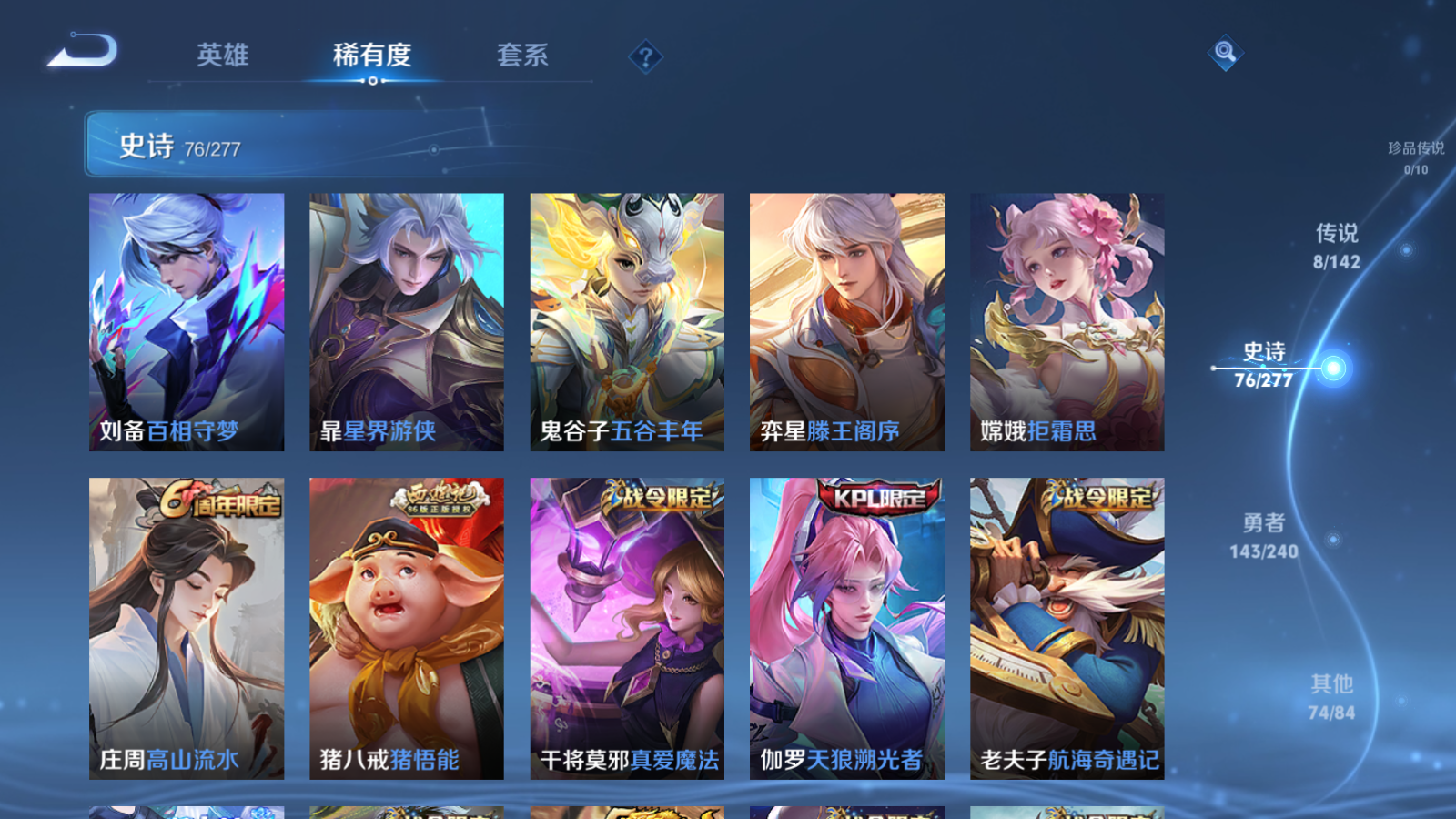 WZCMW4295797王者荣耀账号详情图8