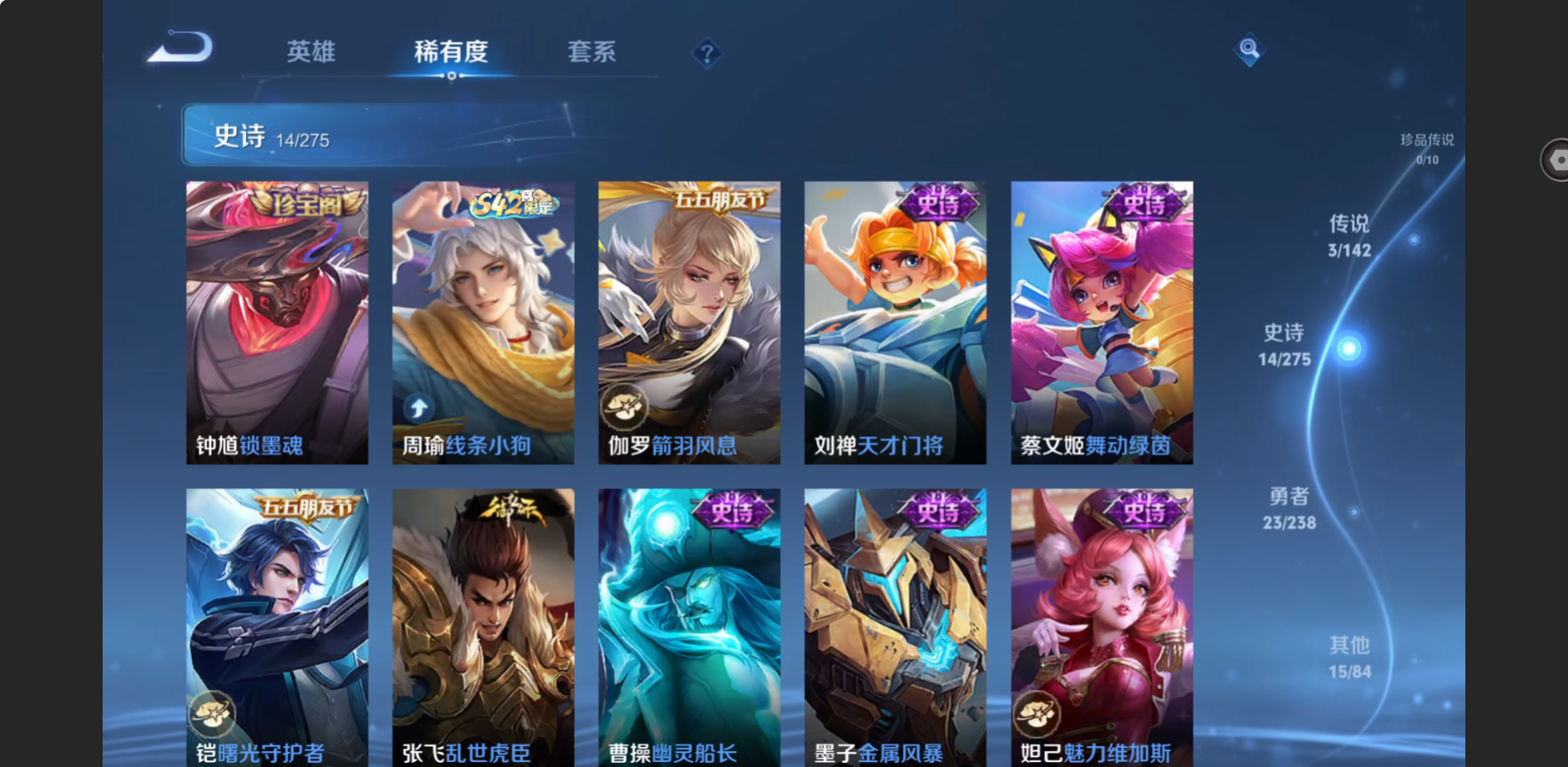 WZZM4283422王者荣耀账号详情图5 WZZM4283422王者荣耀账号详情图5