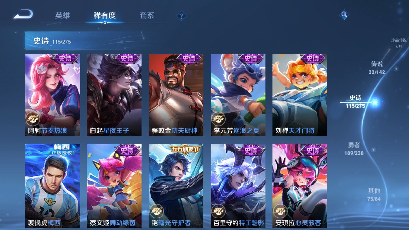 WZCMW4296271王者荣耀账号详情图18 WZCMW4296271王者荣耀账号详情图18