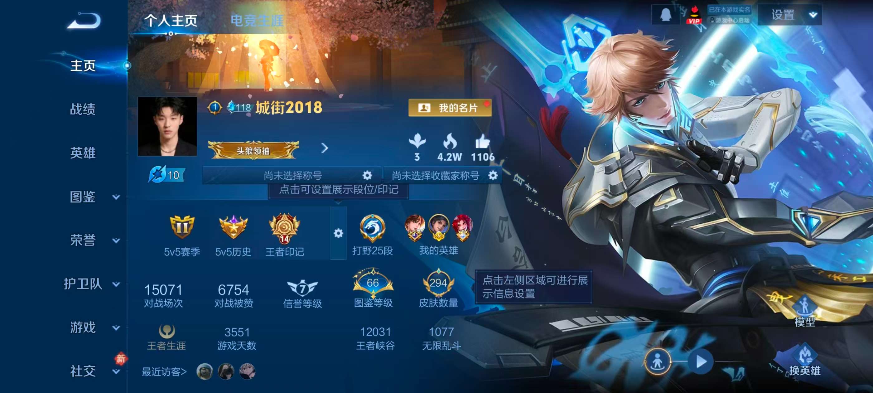 WZCMW4296094王者荣耀账号详情图1