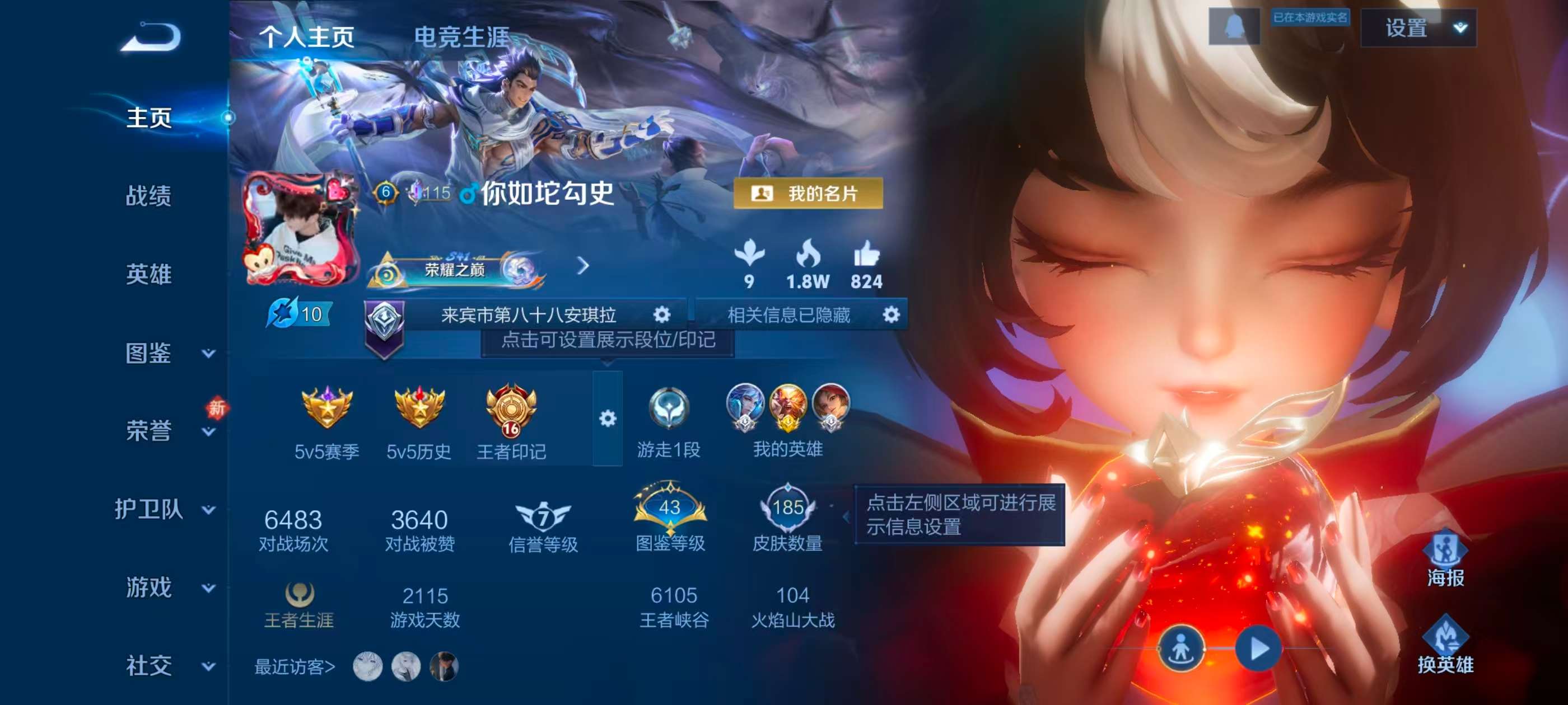 WZCMW4295718王者荣耀账号详情图1