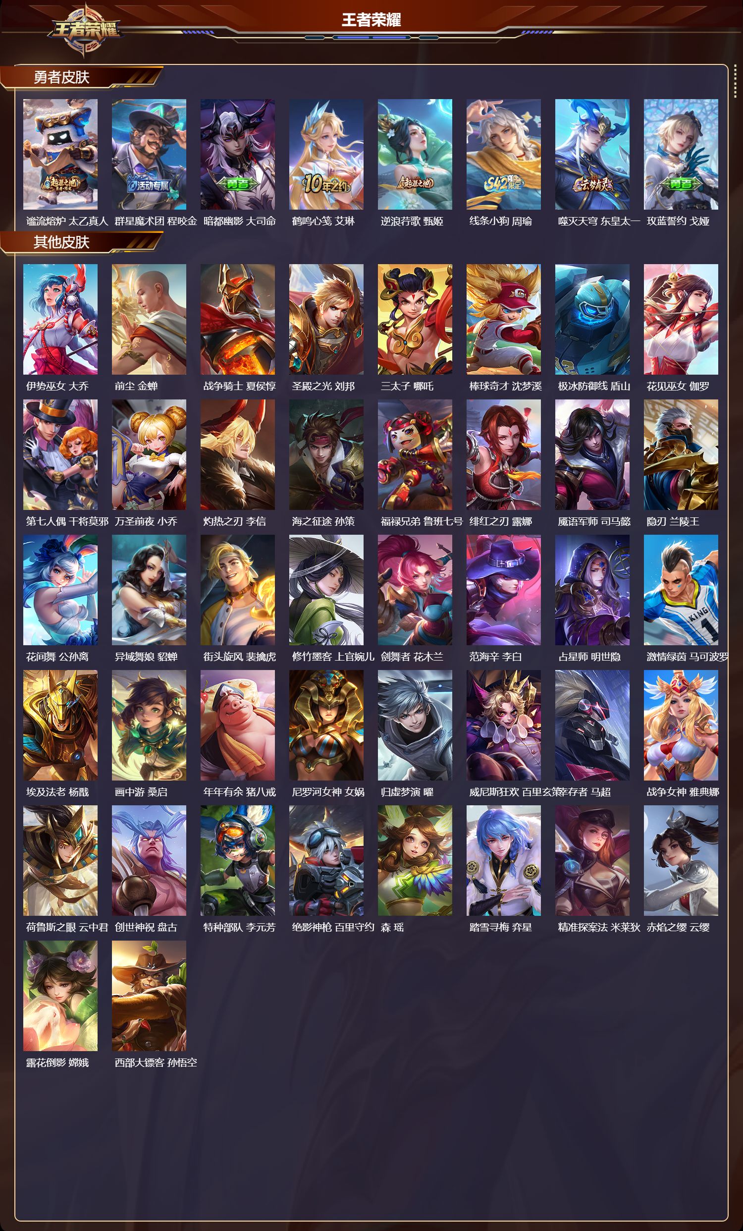 WZCMW4295546王者荣耀账号详情图7 WZCMW4295546王者荣耀账号详情图7