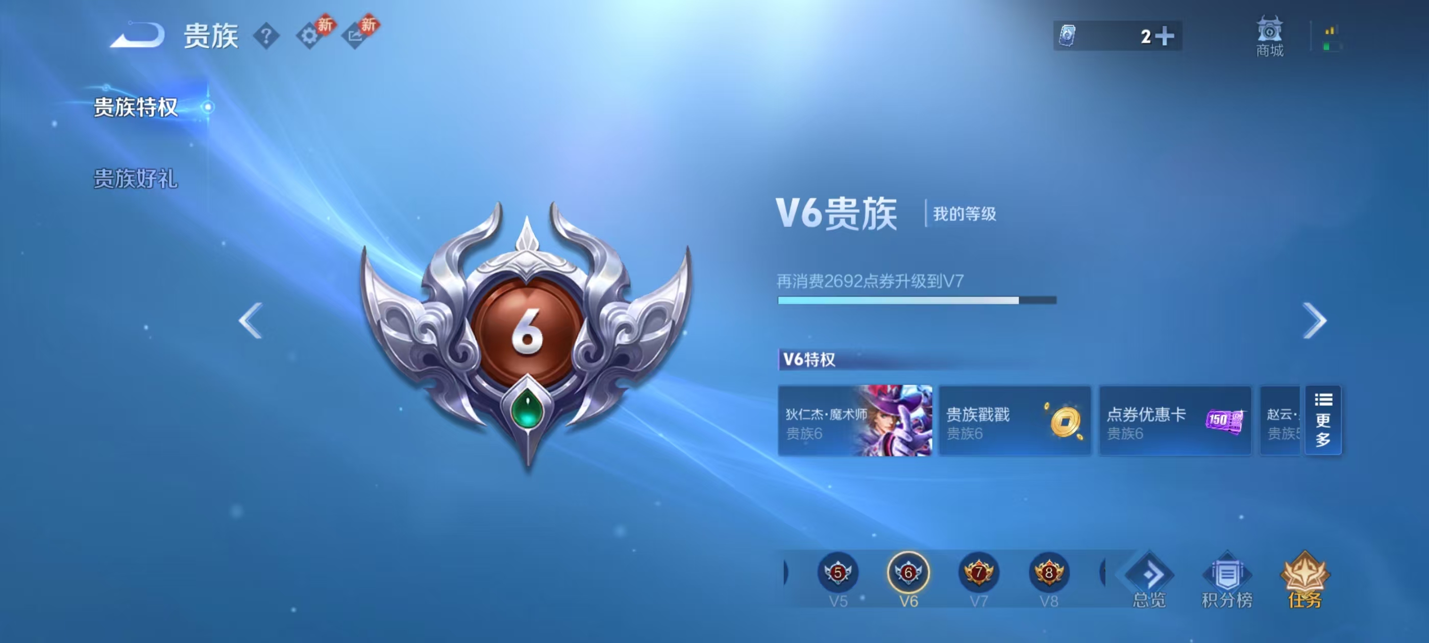 WZCMW4295482王者荣耀账号详情图2