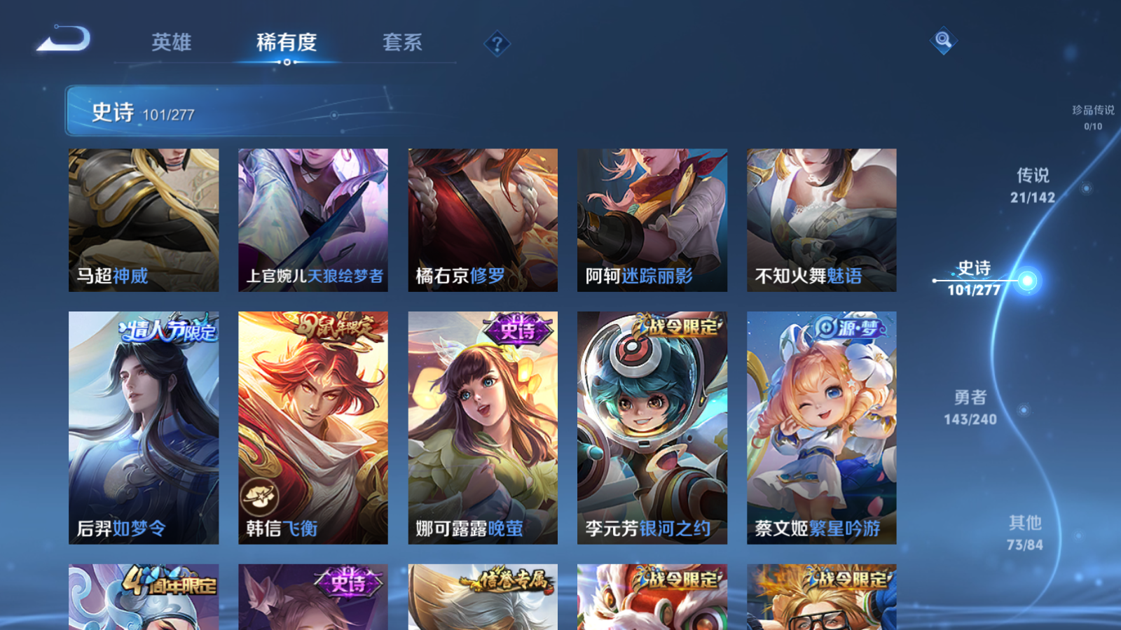 WZCMW4296040王者荣耀账号详情图14