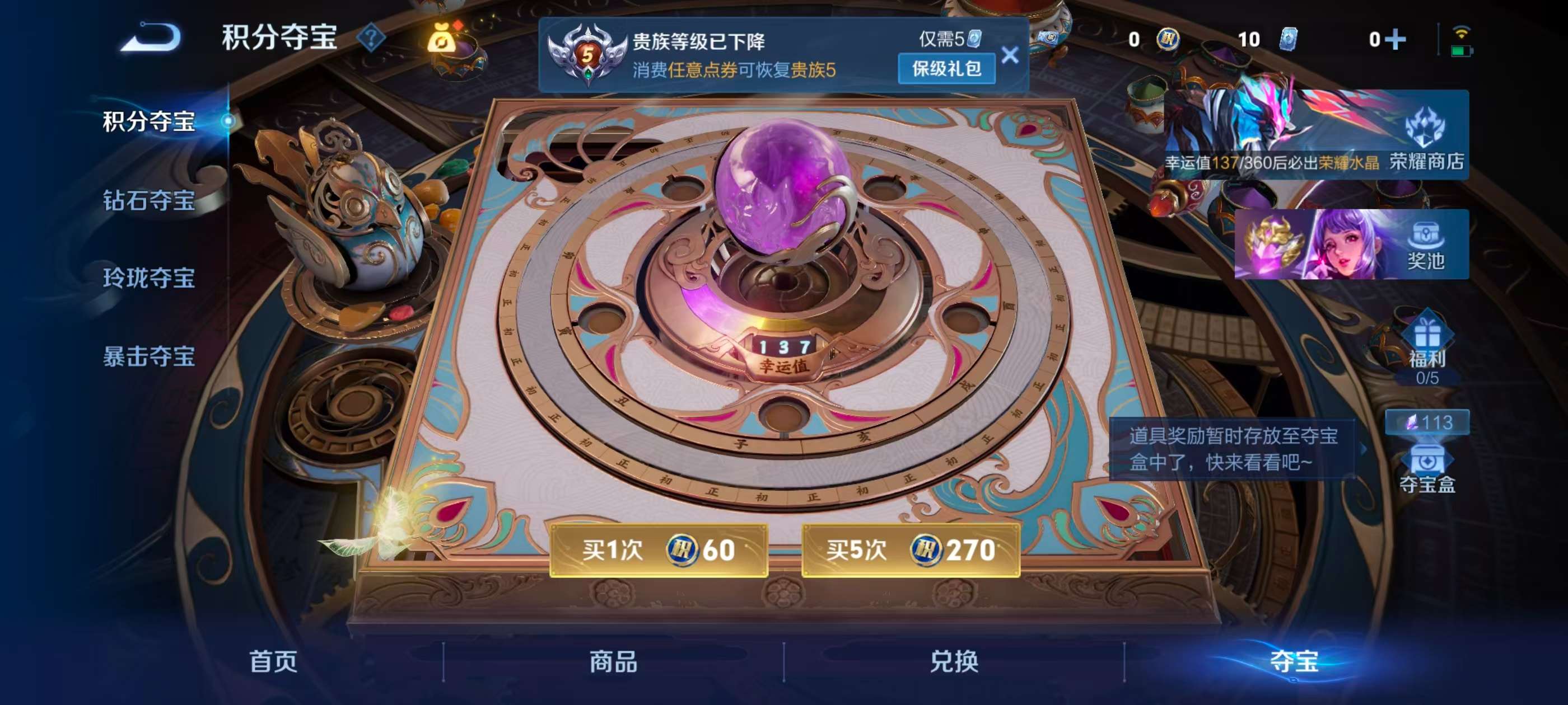 WZCMW4295415王者荣耀账号详情图5