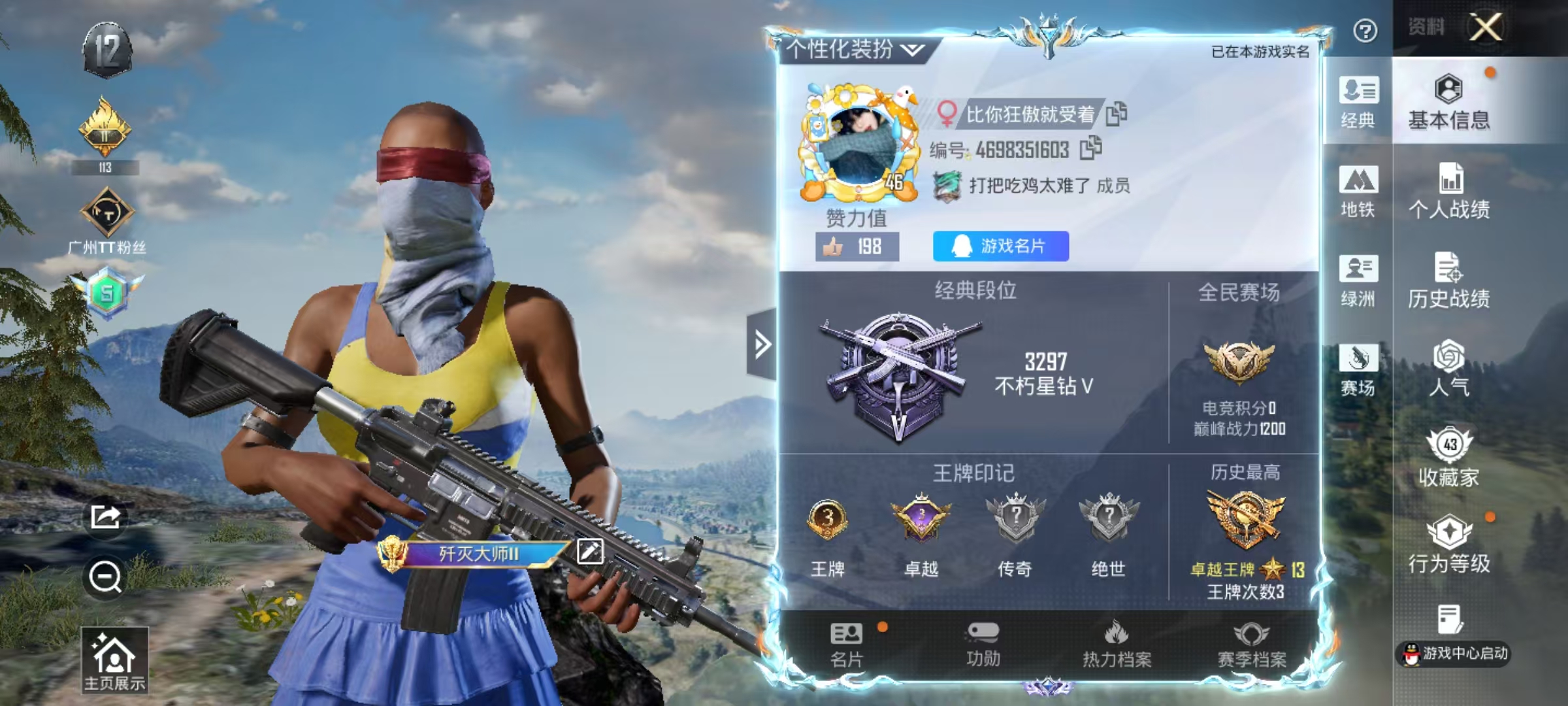 HPSJ4154050和平精英账号详情图3