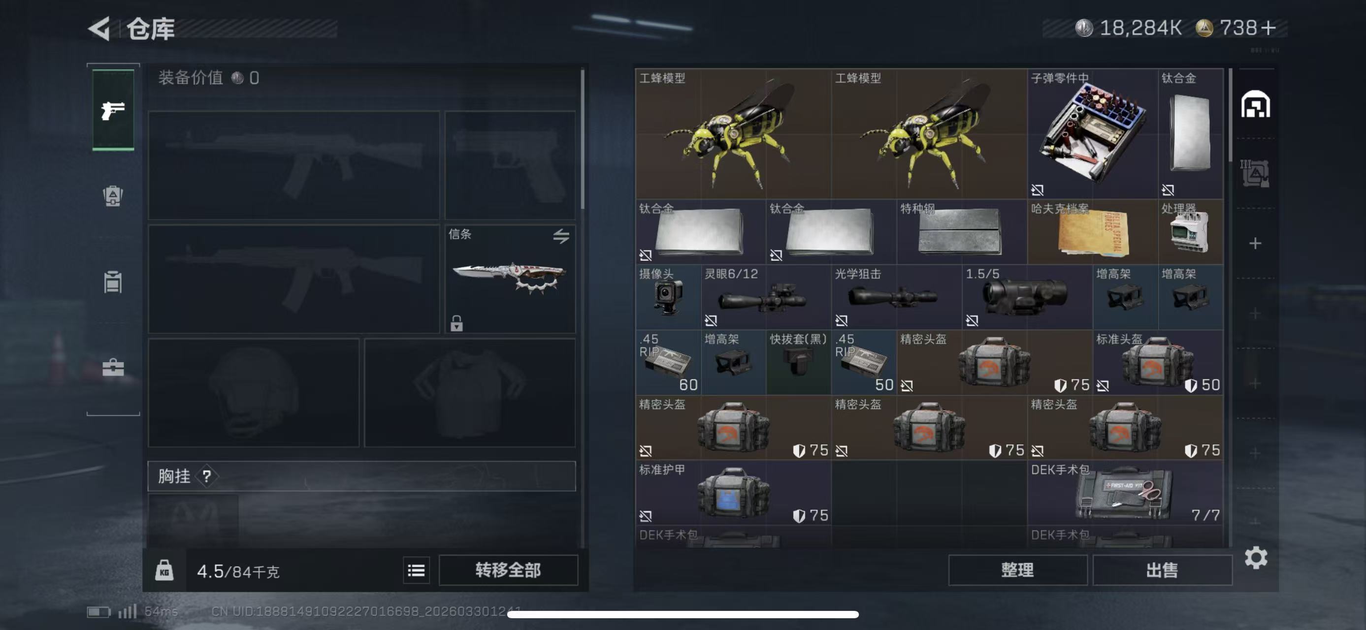 SJZCMW495020三角洲行动账号详情图5