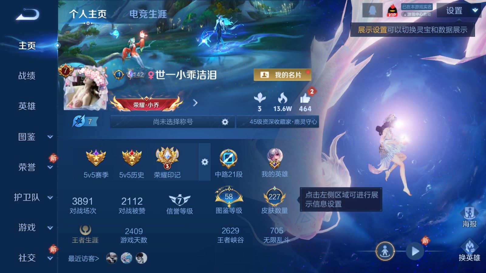 WZCMW4296131王者荣耀账号详情图1 WZCMW4296131王者荣耀账号详情图1