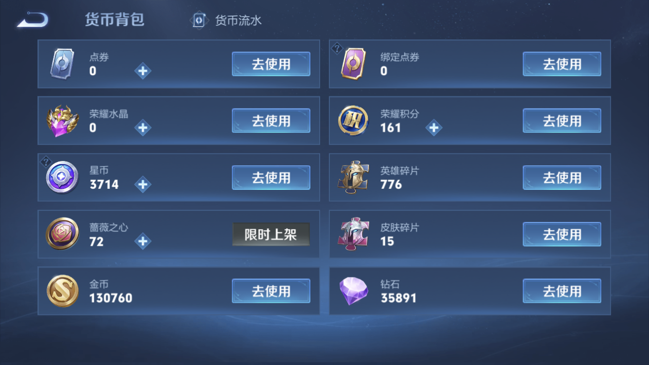 WZZM4283423王者荣耀账号详情图18