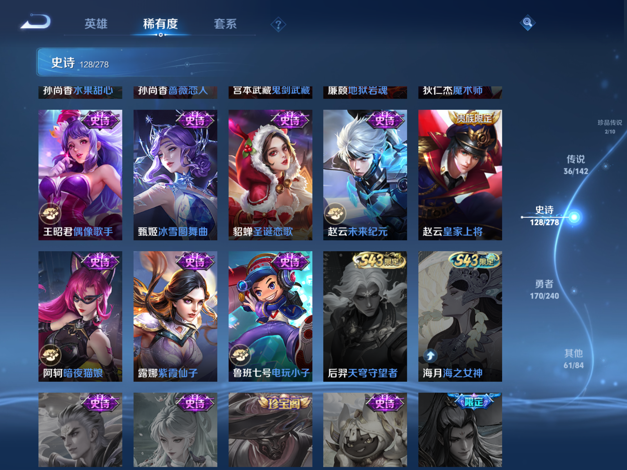 WZCMW4295871王者荣耀账号详情图19 WZCMW4295871王者荣耀账号详情图19