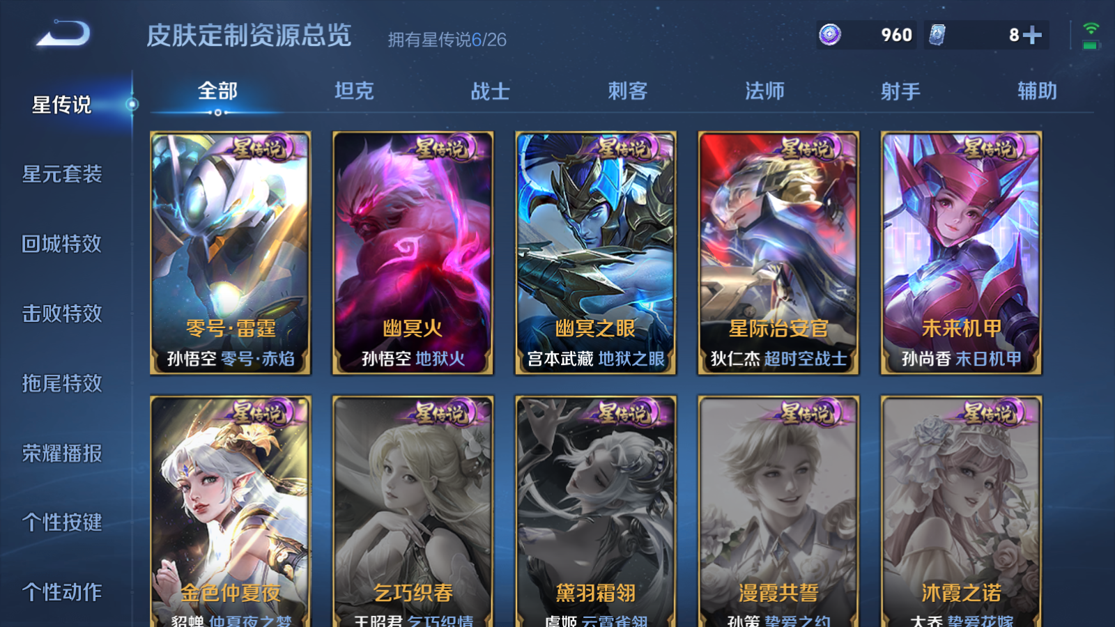 WZCMW4295836王者荣耀账号详情图28