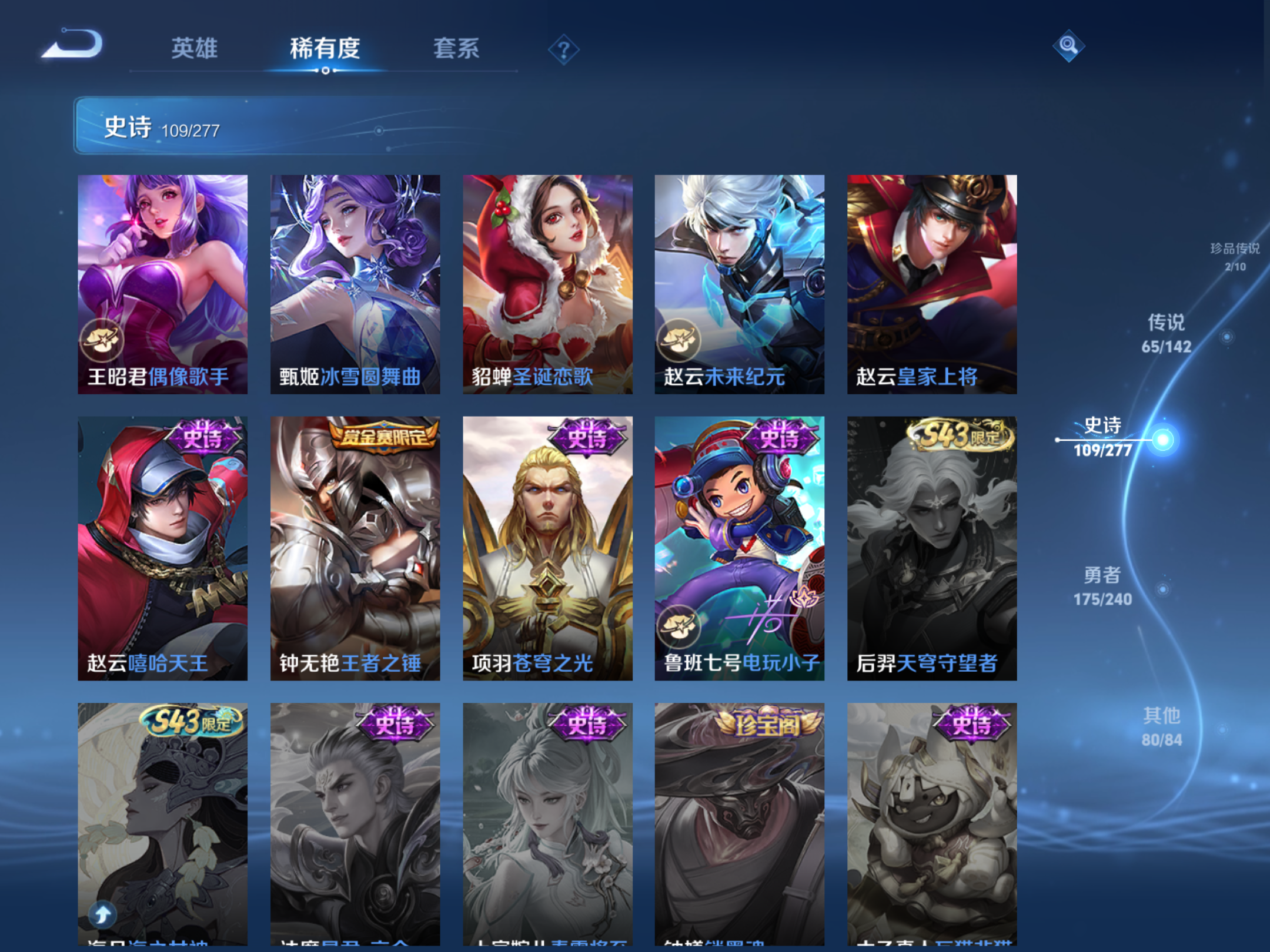 WZCMW4295958王者荣耀账号详情图21 WZCMW4295958王者荣耀账号详情图21