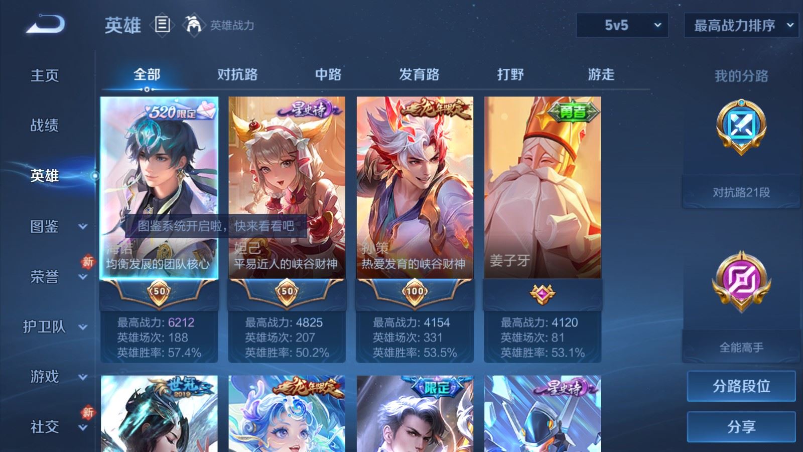 WZCMW4295971王者荣耀账号详情图2