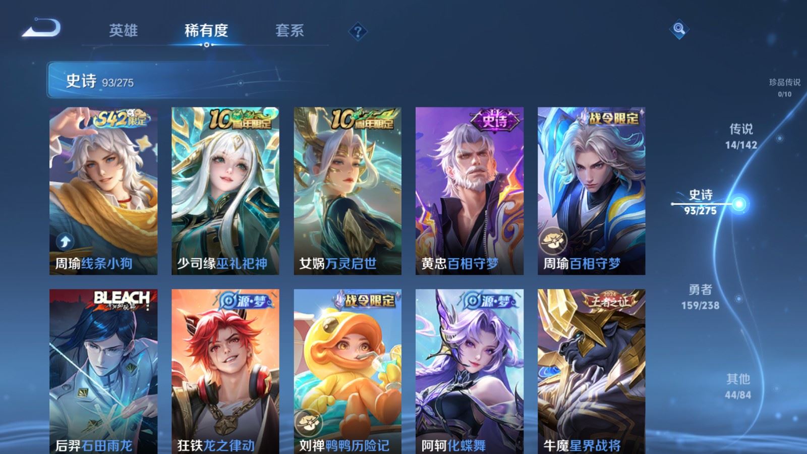 WZCMW4295804王者荣耀账号详情图8 WZCMW4295804王者荣耀账号详情图8