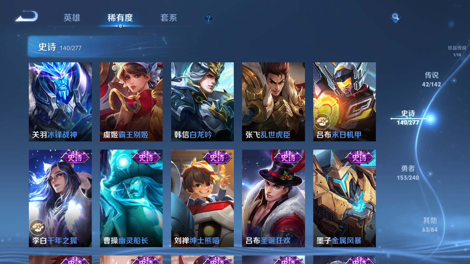 WZCMW4295836王者荣耀账号详情图24