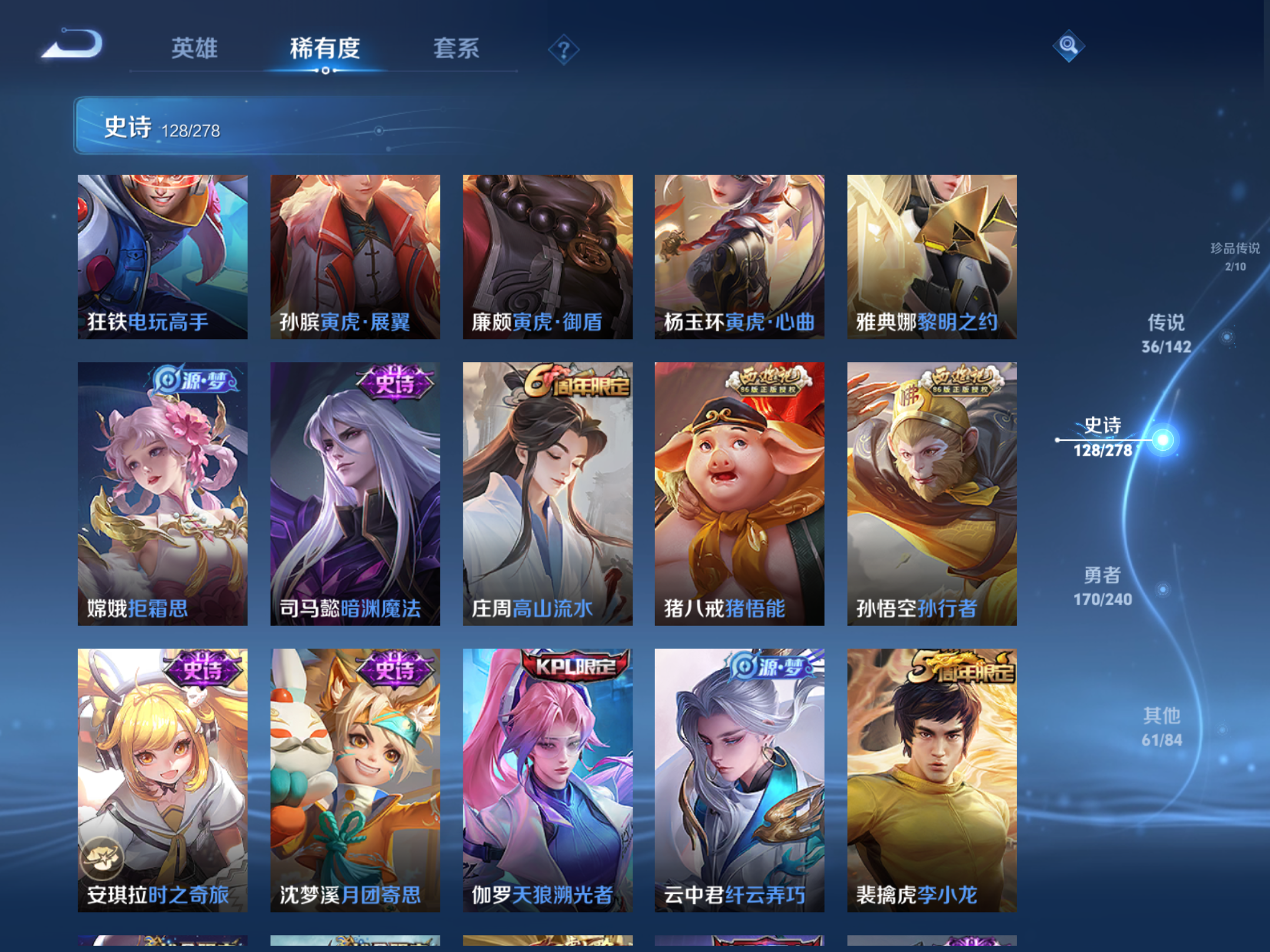 WZCMW4295871王者荣耀账号详情图13 WZCMW4295871王者荣耀账号详情图13