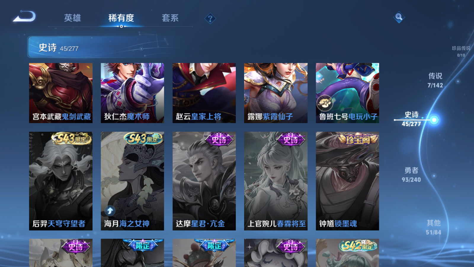 WZCMW4296004王者荣耀账号详情图10
