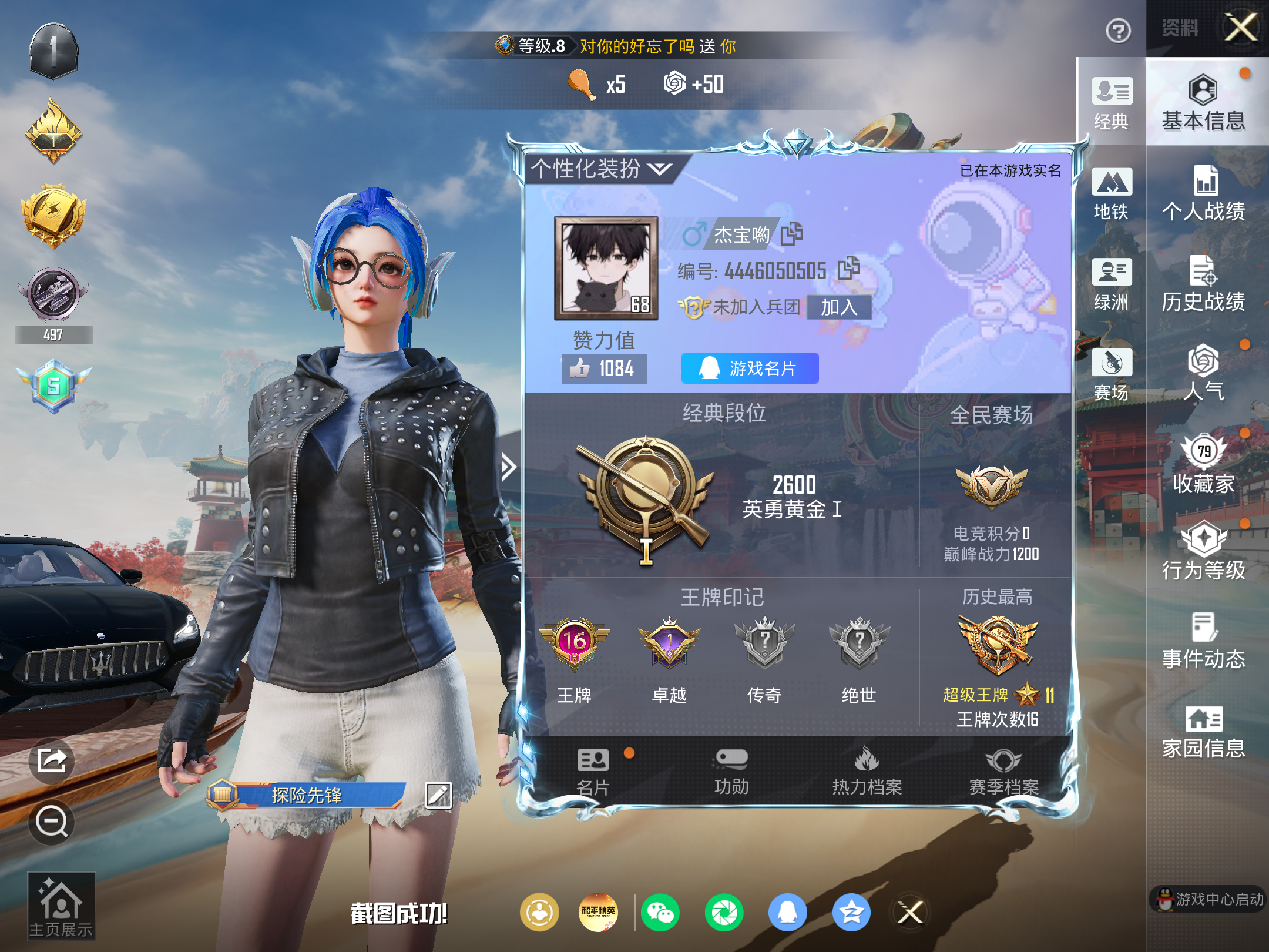 HPCMW4167811和平精英账号详情图2