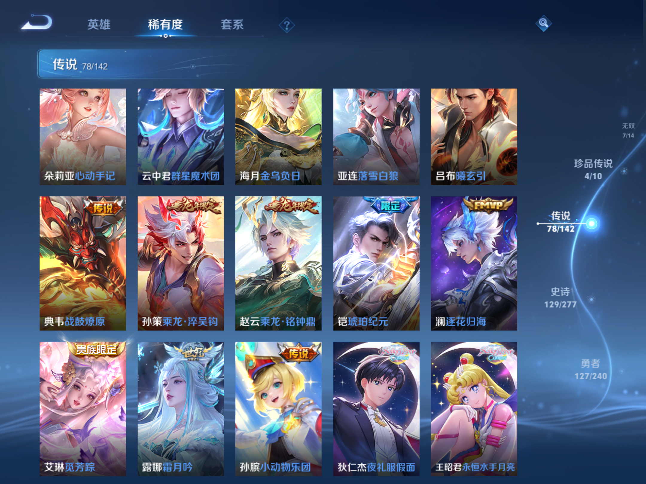 WZCMW4296468王者荣耀账号详情图10