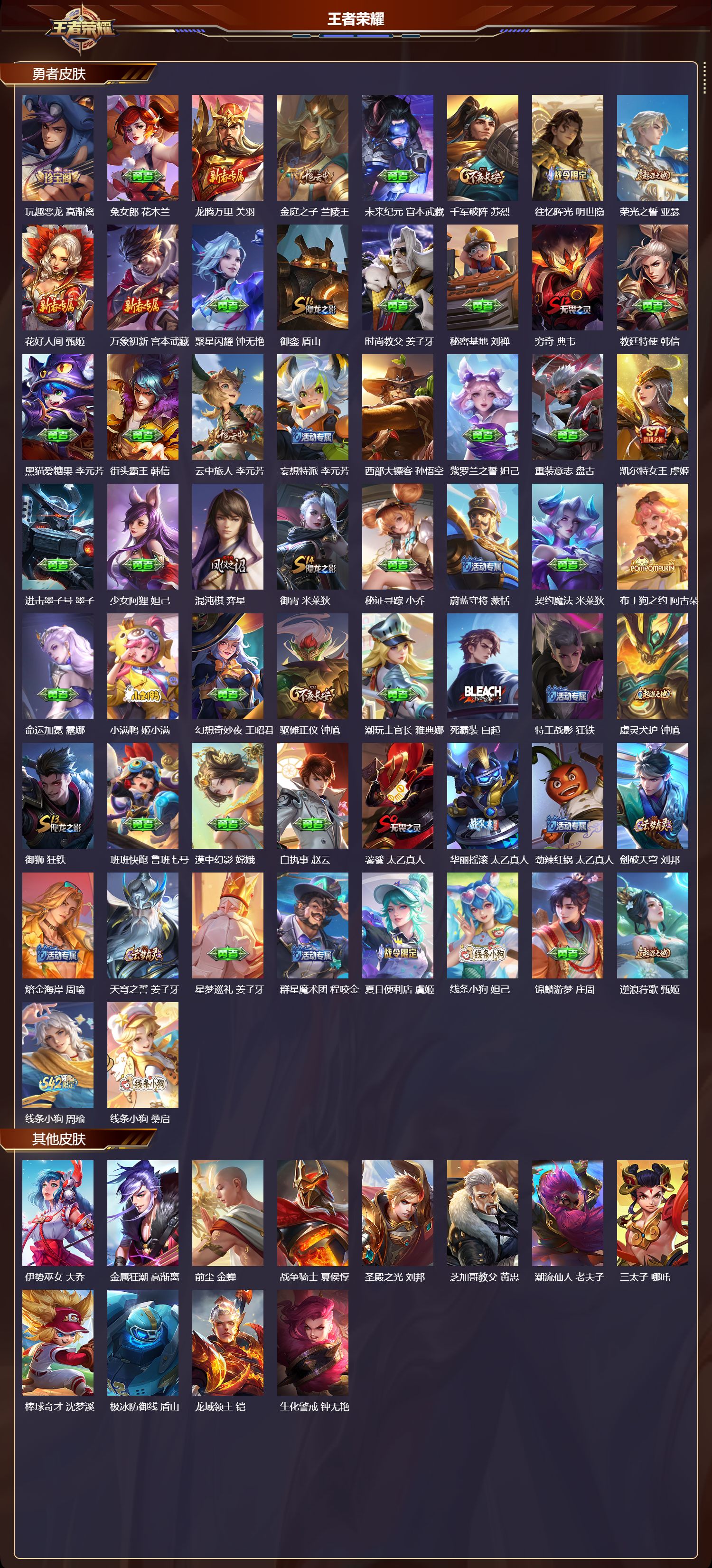 WZCMW4295550王者荣耀账号详情图8 WZCMW4295550王者荣耀账号详情图8