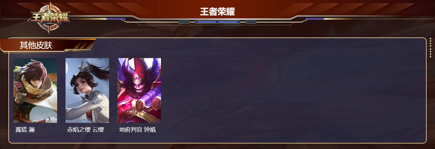 WZCMW4295403王者荣耀账号详情图10