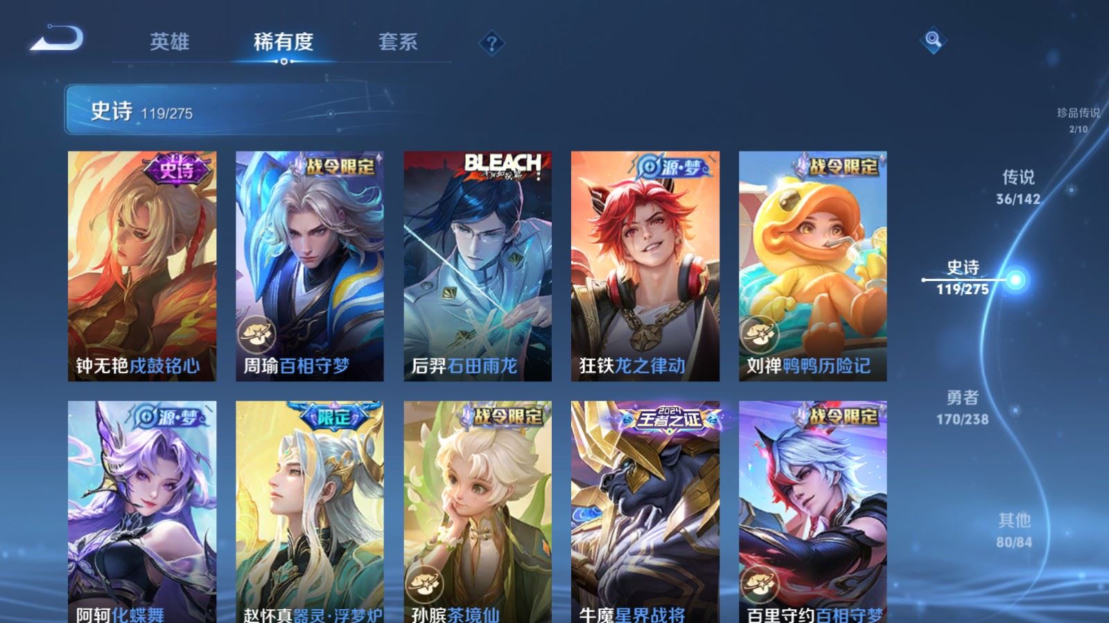 WZCMW4296097王者荣耀账号详情图13 WZCMW4296097王者荣耀账号详情图13