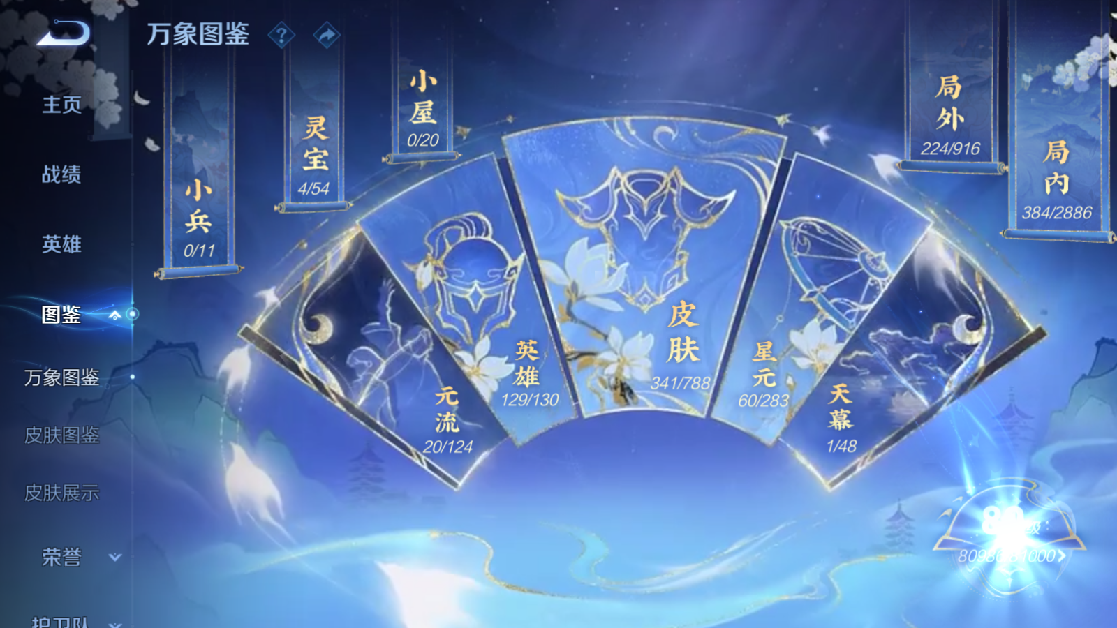 WZCMW4296040王者荣耀账号详情图5