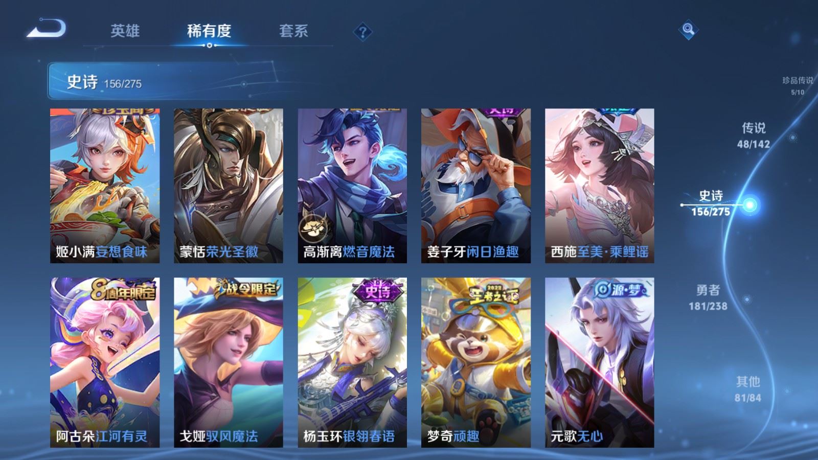 WZCMW4296199王者荣耀账号详情图17 WZCMW4296199王者荣耀账号详情图17