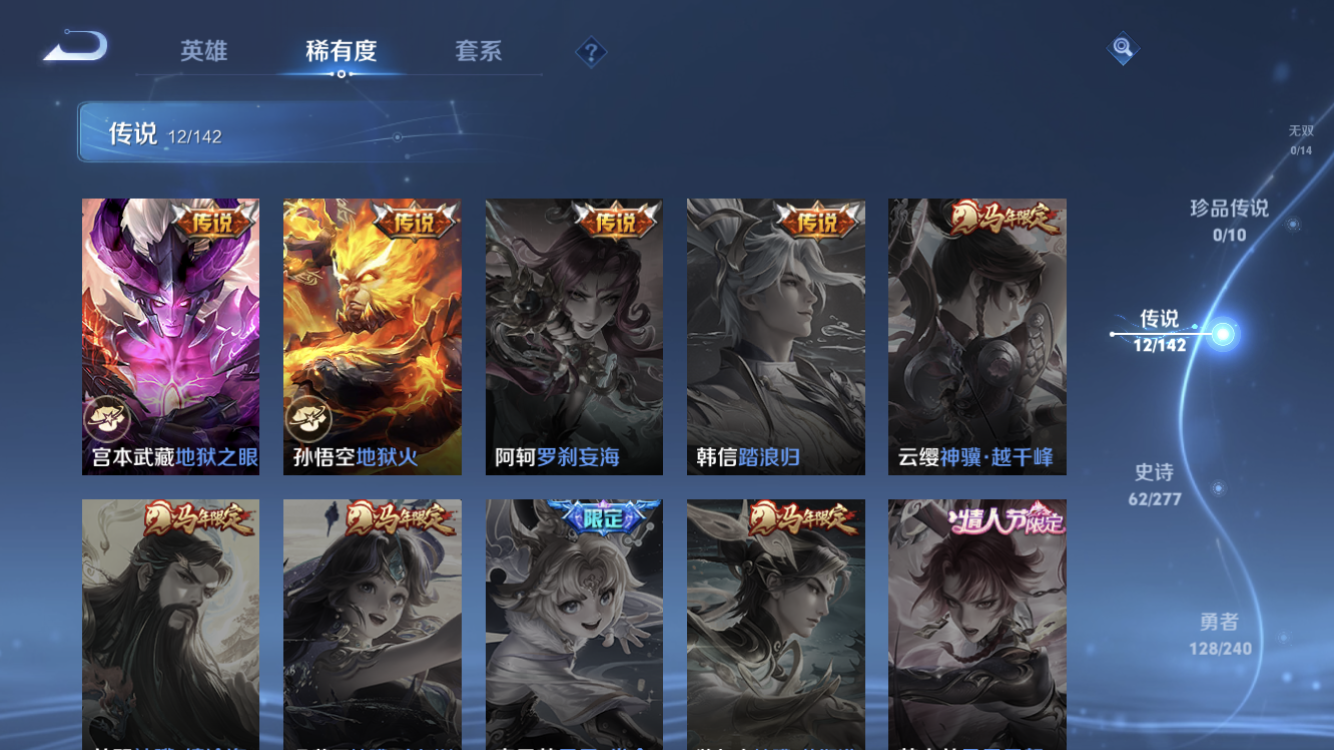 WZZM4283423王者荣耀账号详情图7