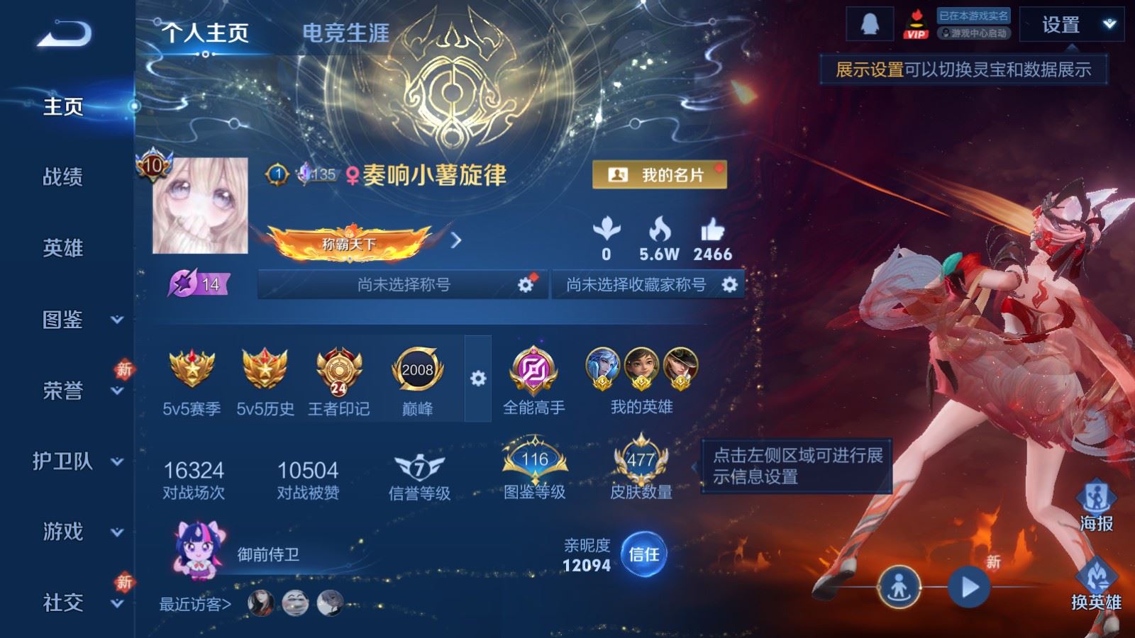 WZCMW4296199王者荣耀账号详情图1 WZCMW4296199王者荣耀账号详情图1