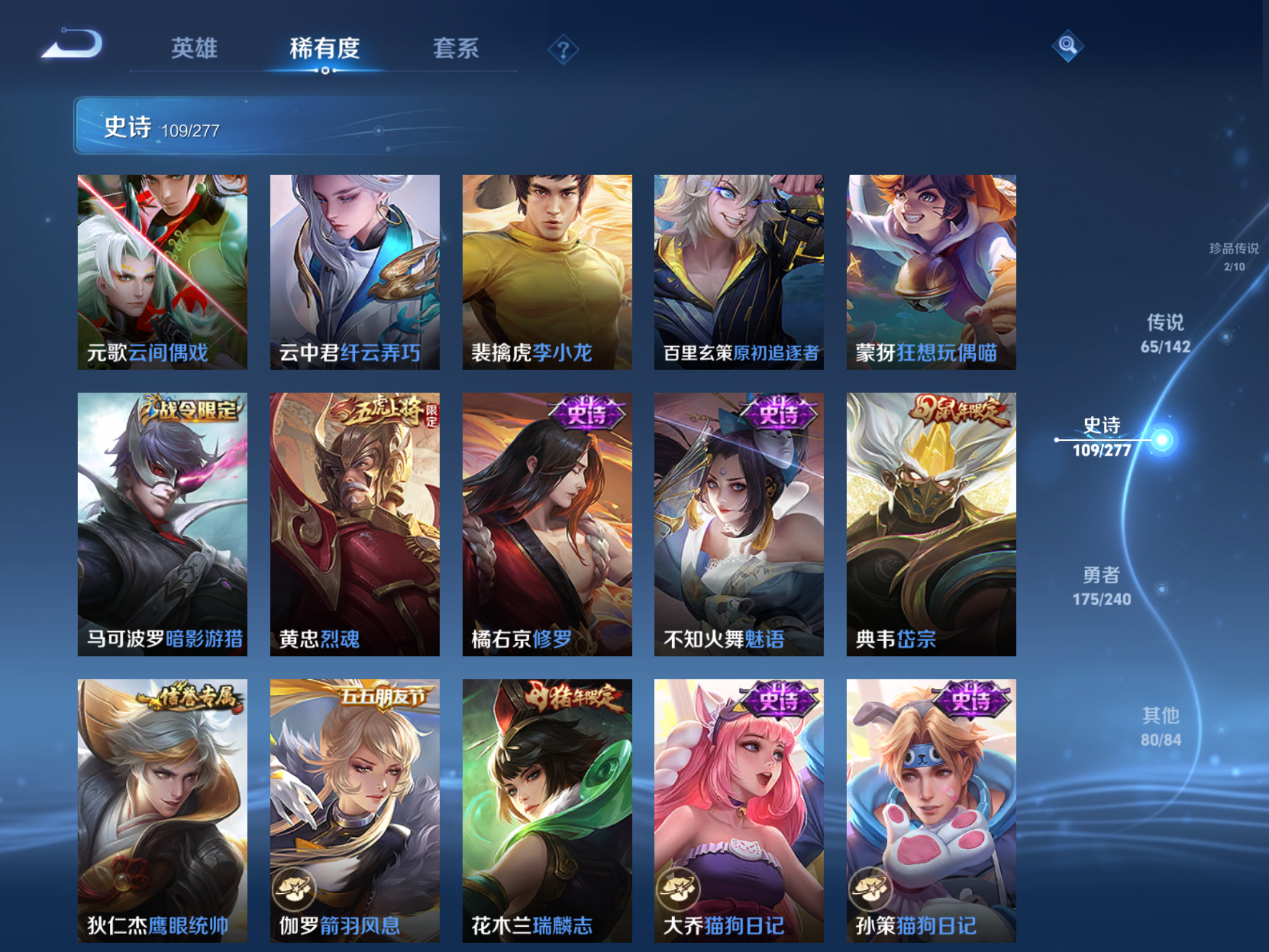 WZCMW4295958王者荣耀账号详情图17 WZCMW4295958王者荣耀账号详情图17