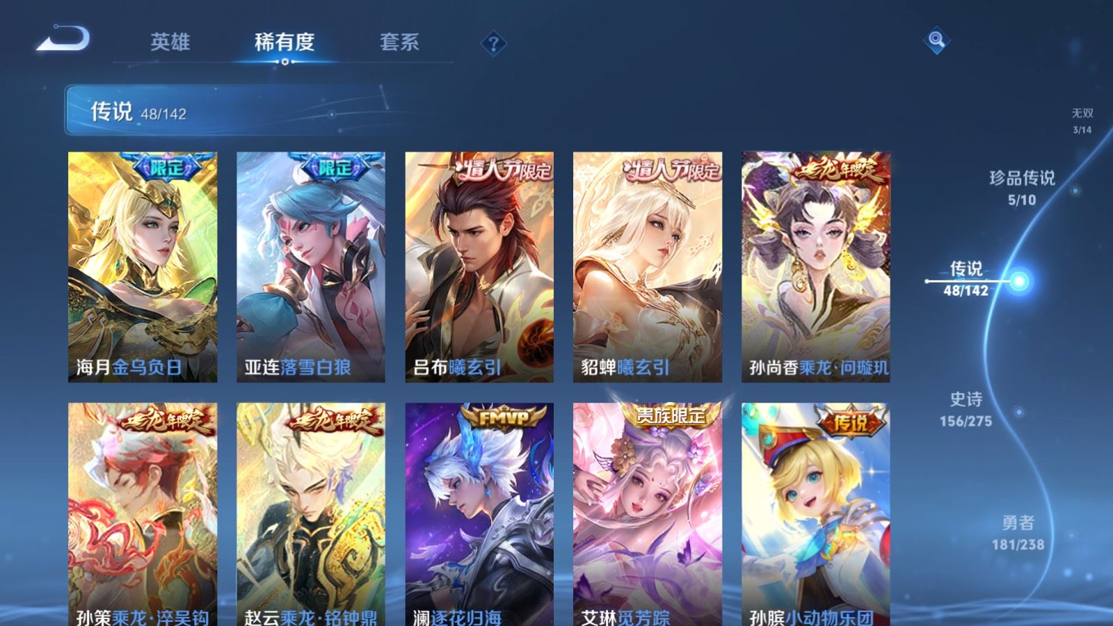 WZCMW4296199王者荣耀账号详情图8 WZCMW4296199王者荣耀账号详情图8