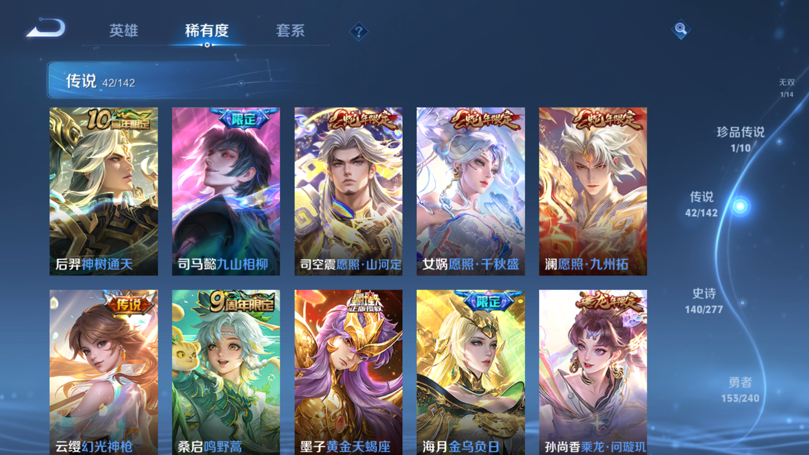 WZCMW4295836王者荣耀账号详情图8