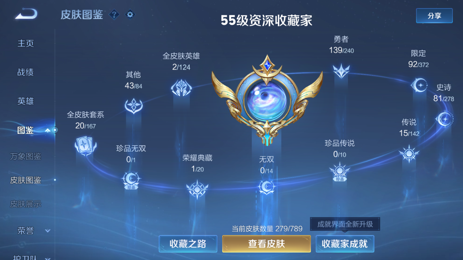 WZCMW4295826王者荣耀账号详情图6 WZCMW4295826王者荣耀账号详情图6