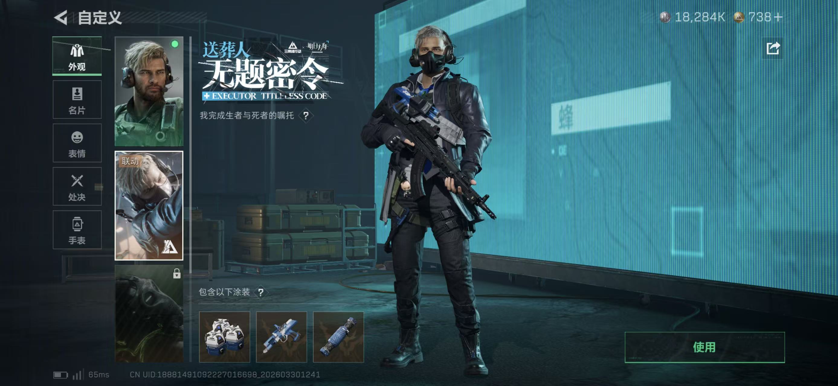 SJZCMW495020三角洲行动账号详情图4