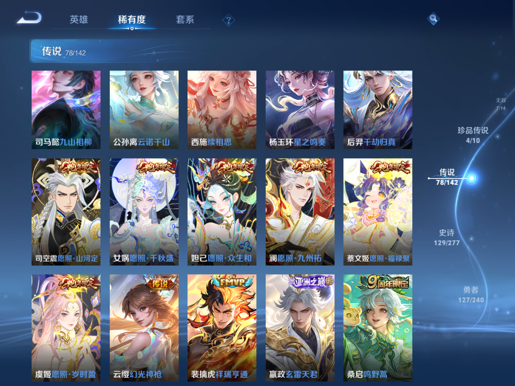 WZCMW4296468王者荣耀账号详情图9