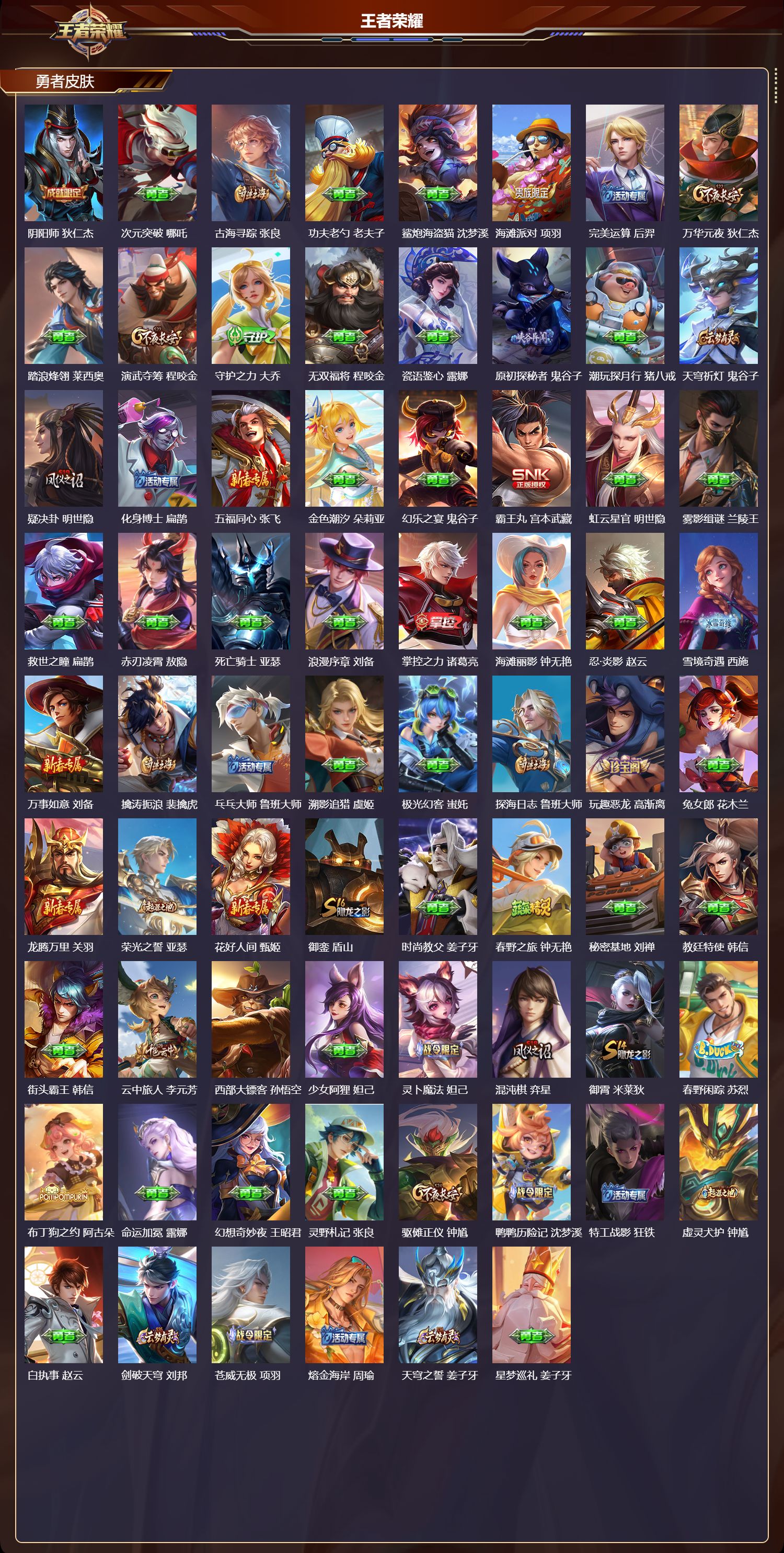 WZCMW4295546王者荣耀账号详情图6 WZCMW4295546王者荣耀账号详情图6