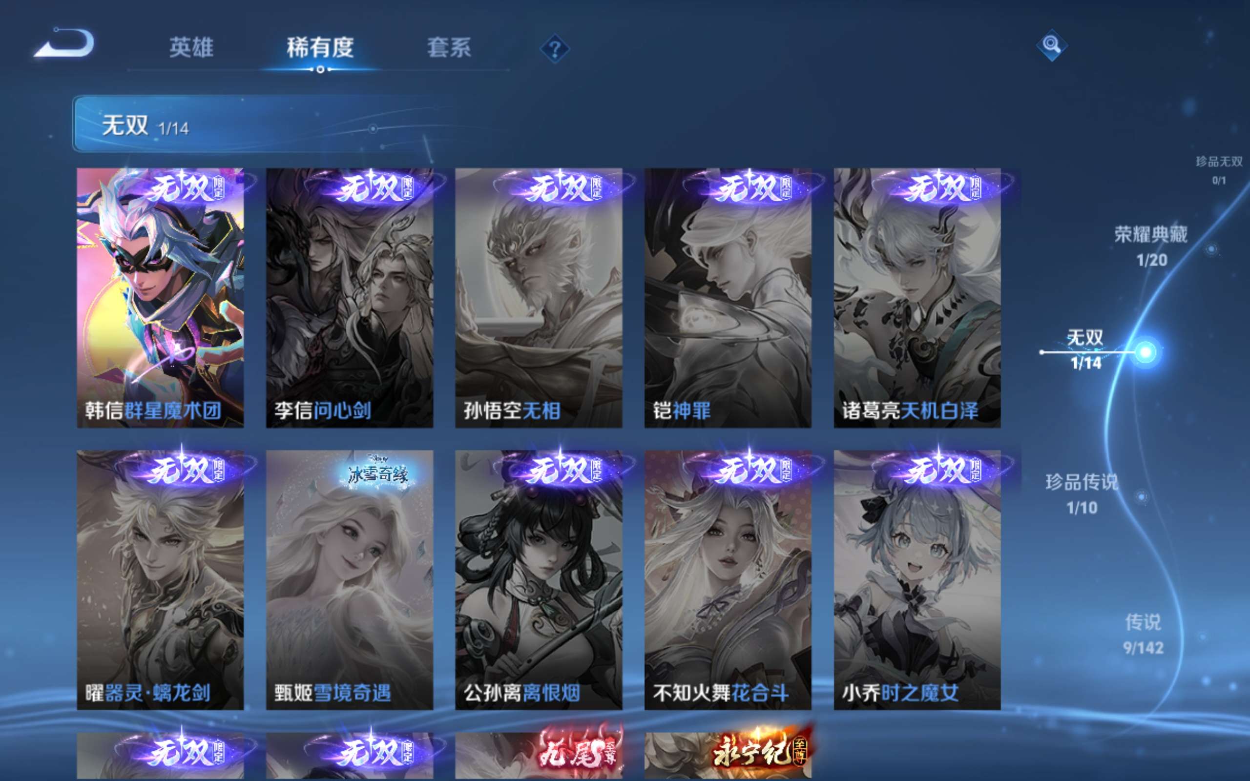 WZCMW4296284王者荣耀账号详情图6