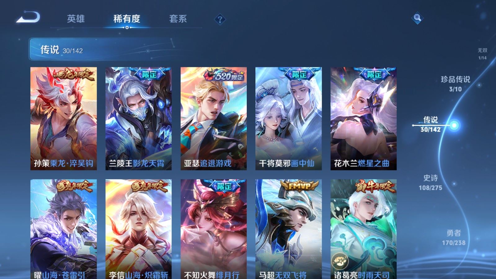 WZCMW4296166王者荣耀账号详情图8