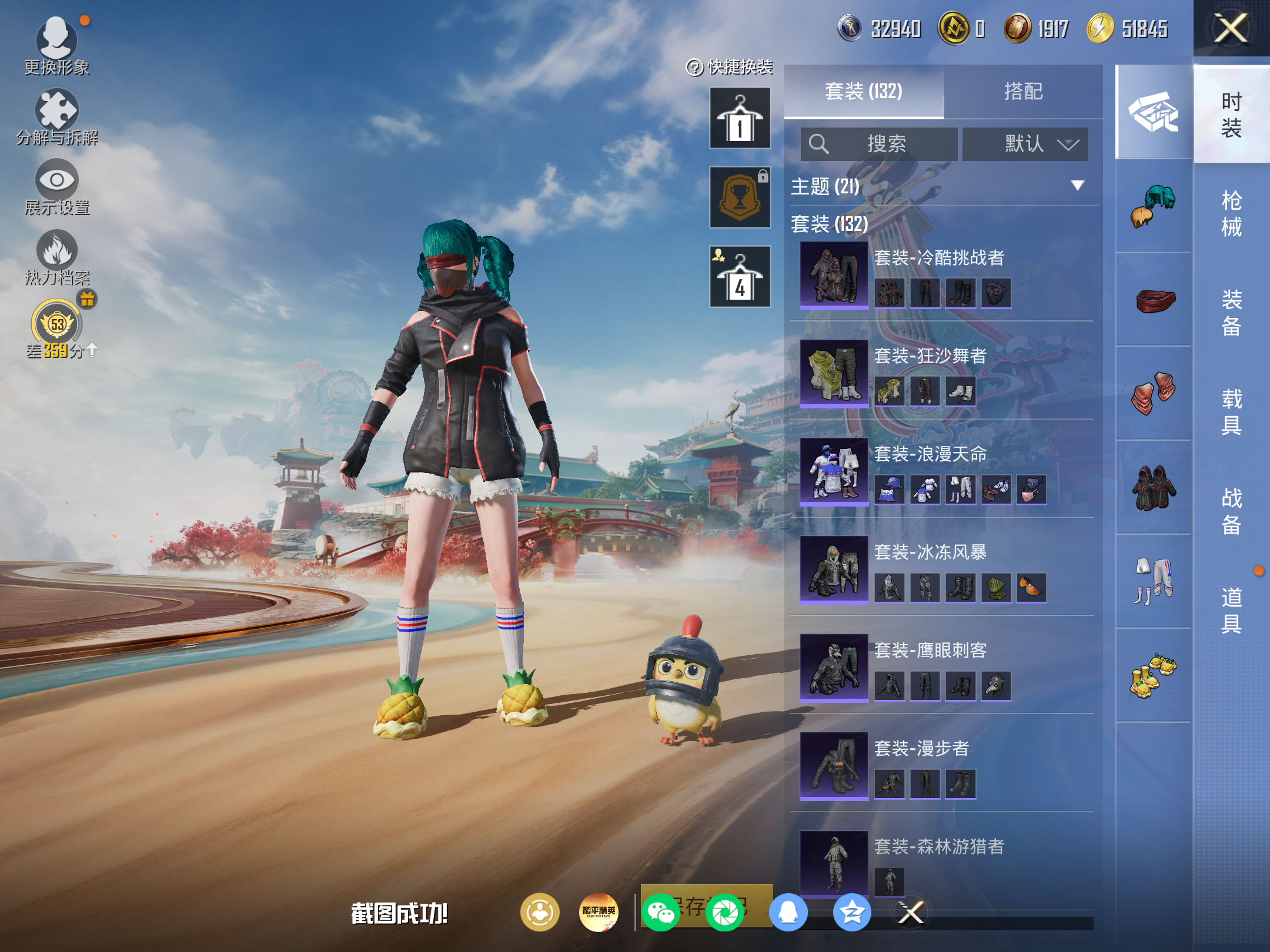 HPCMW4167775和平精英账号详情图6