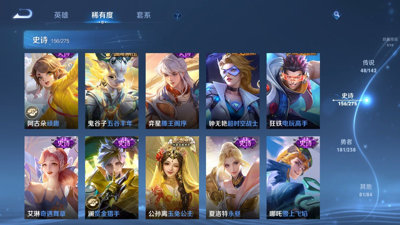 WZCMW4296199王者荣耀账号详情图18 WZCMW4296199王者荣耀账号详情图18