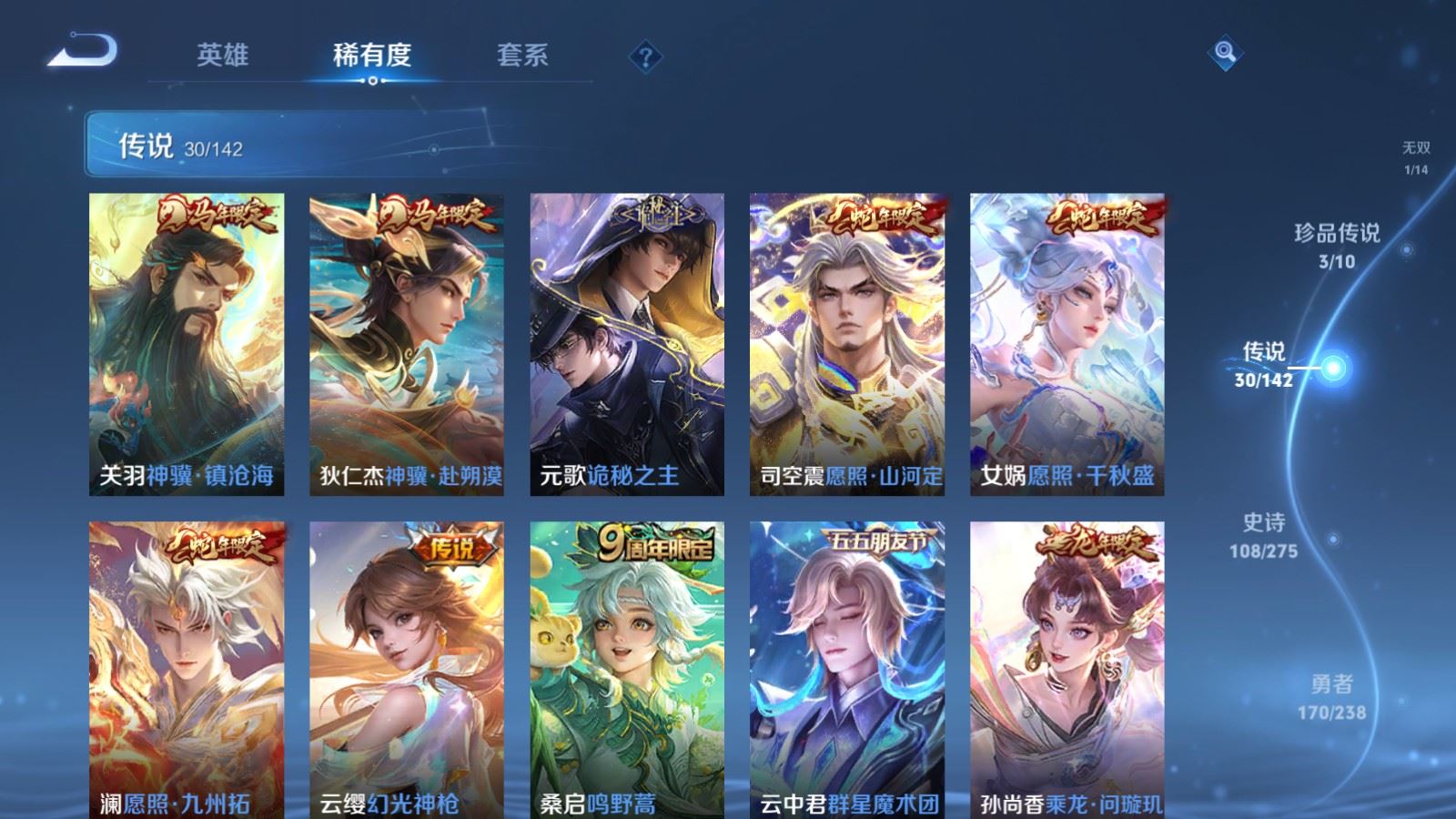 WZCMW4296166王者荣耀账号详情图7