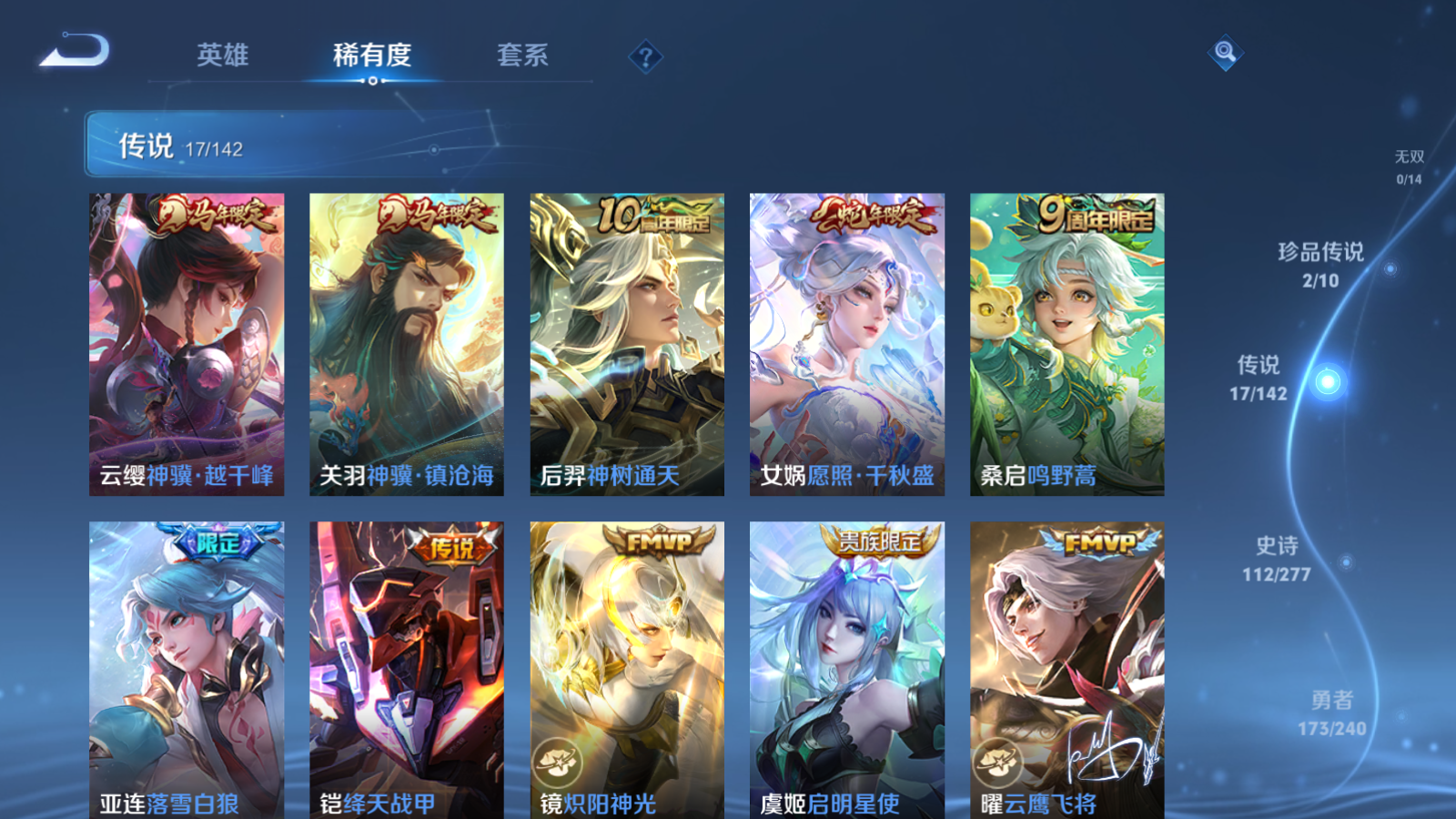 WZCMW4296022王者荣耀账号详情图7 WZCMW4296022王者荣耀账号详情图7