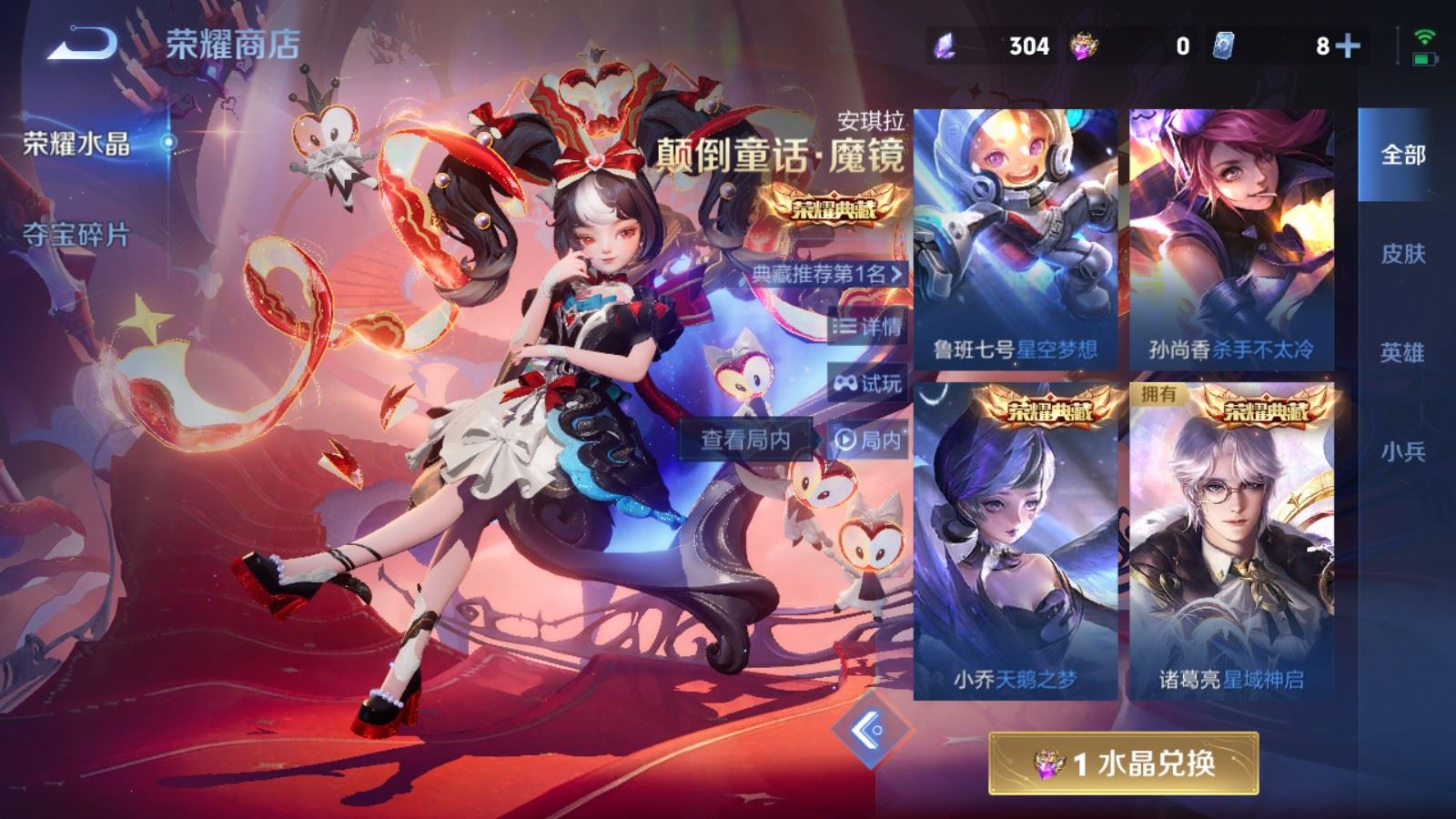 WZCMW4296161王者荣耀账号详情图27